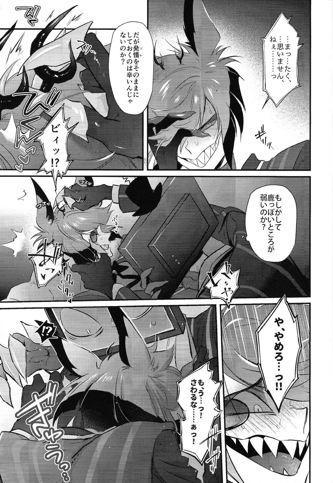 RUT 11ページ
