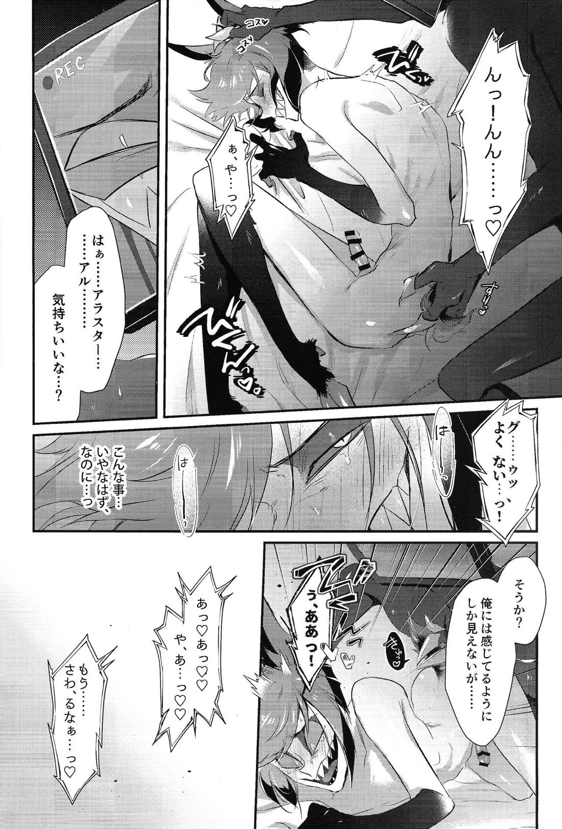 RUT 14ページ