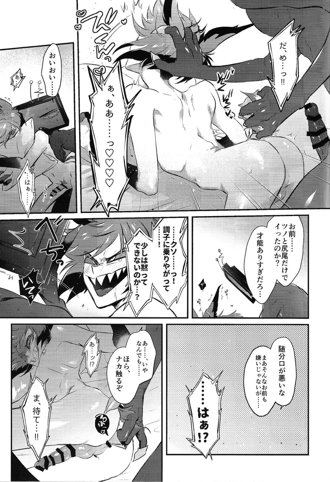 RUT 15ページ