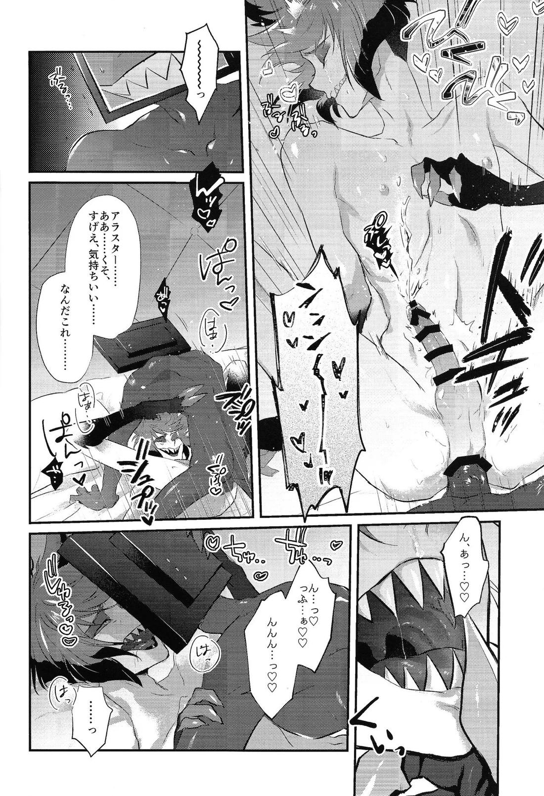 RUT 18ページ