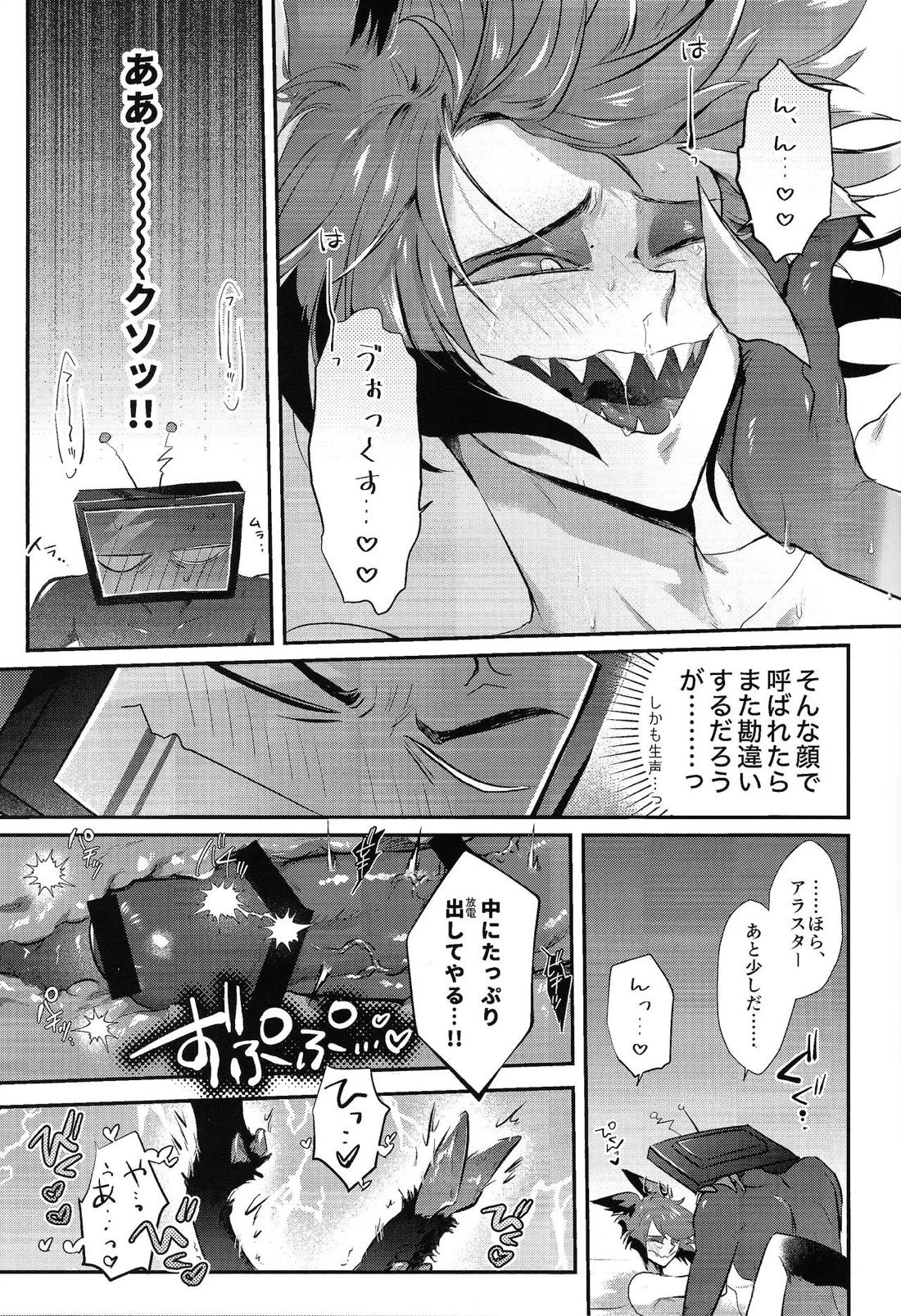RUT 19ページ