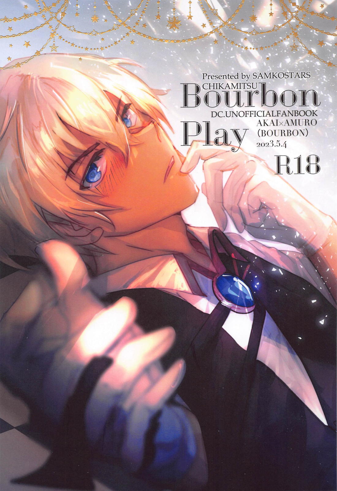 BourbonPlay 1ページ