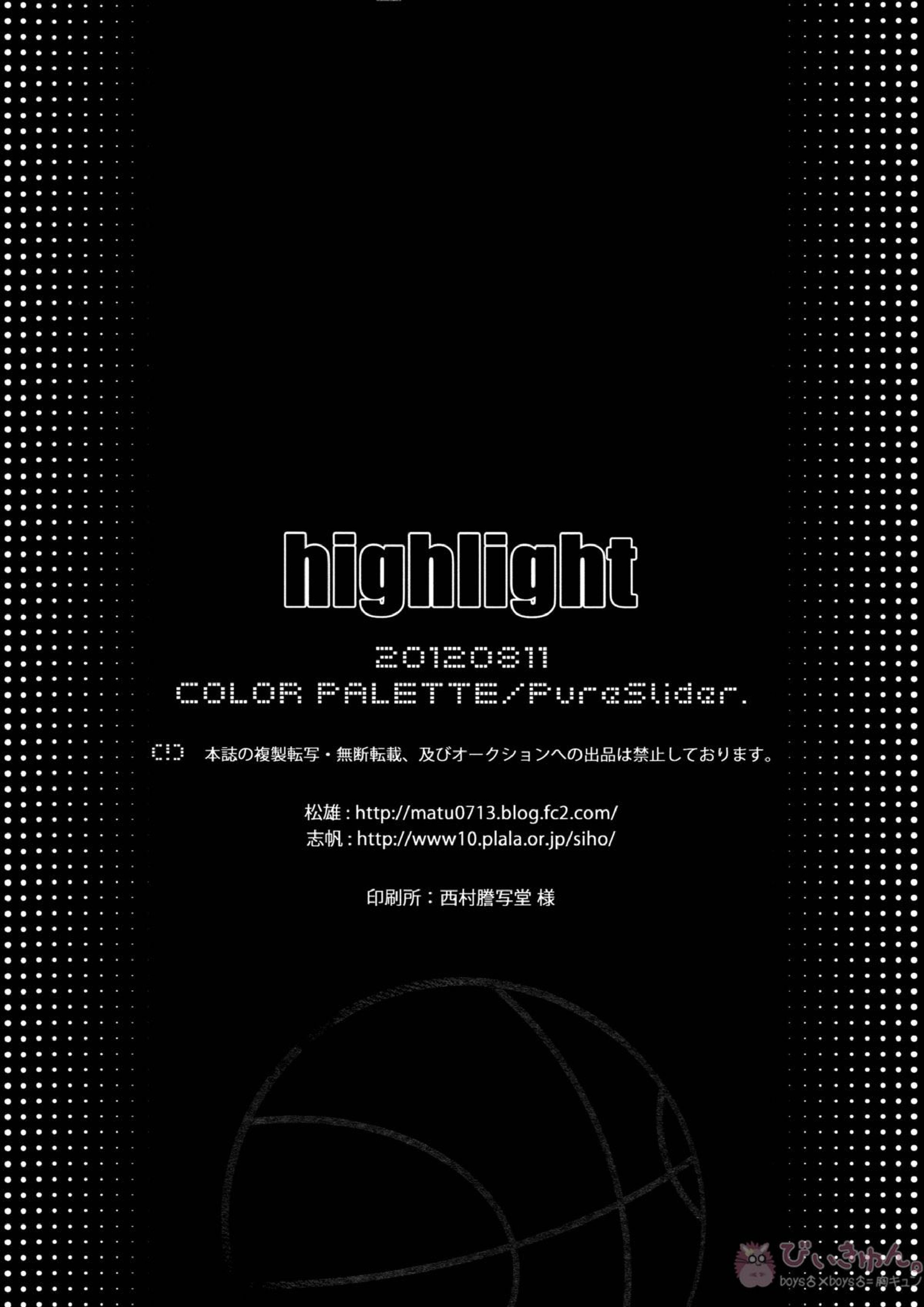 highlight 37ページ