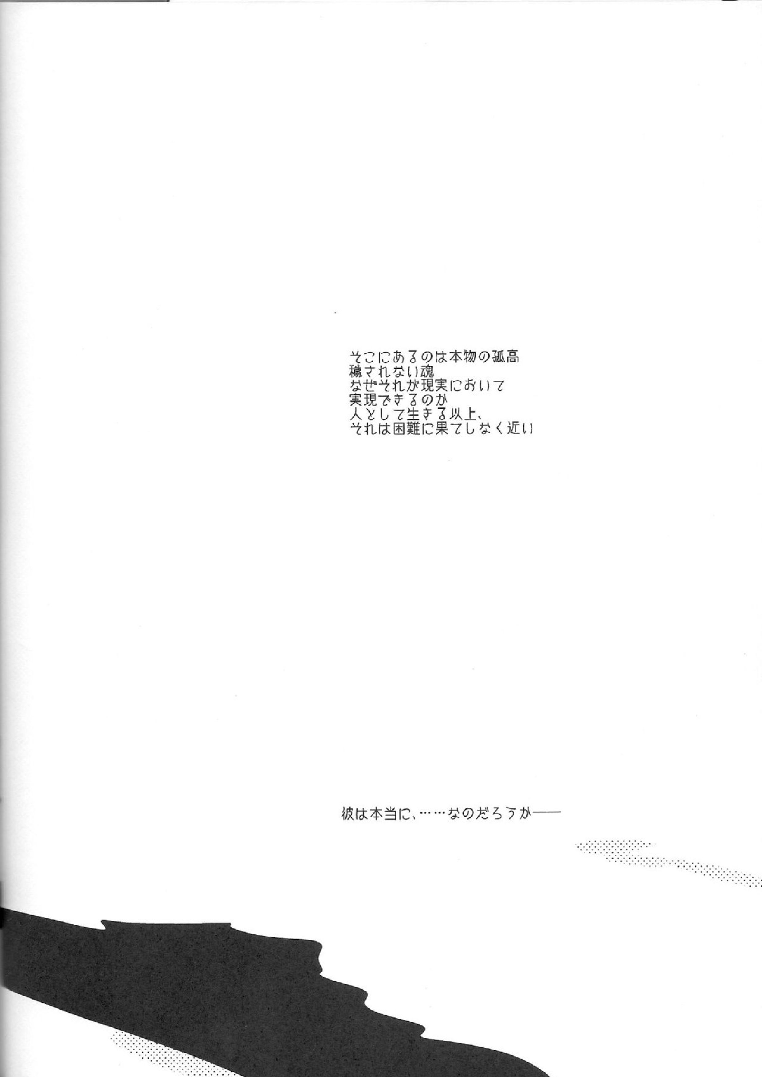 みなぞこのまほらば 14ページ