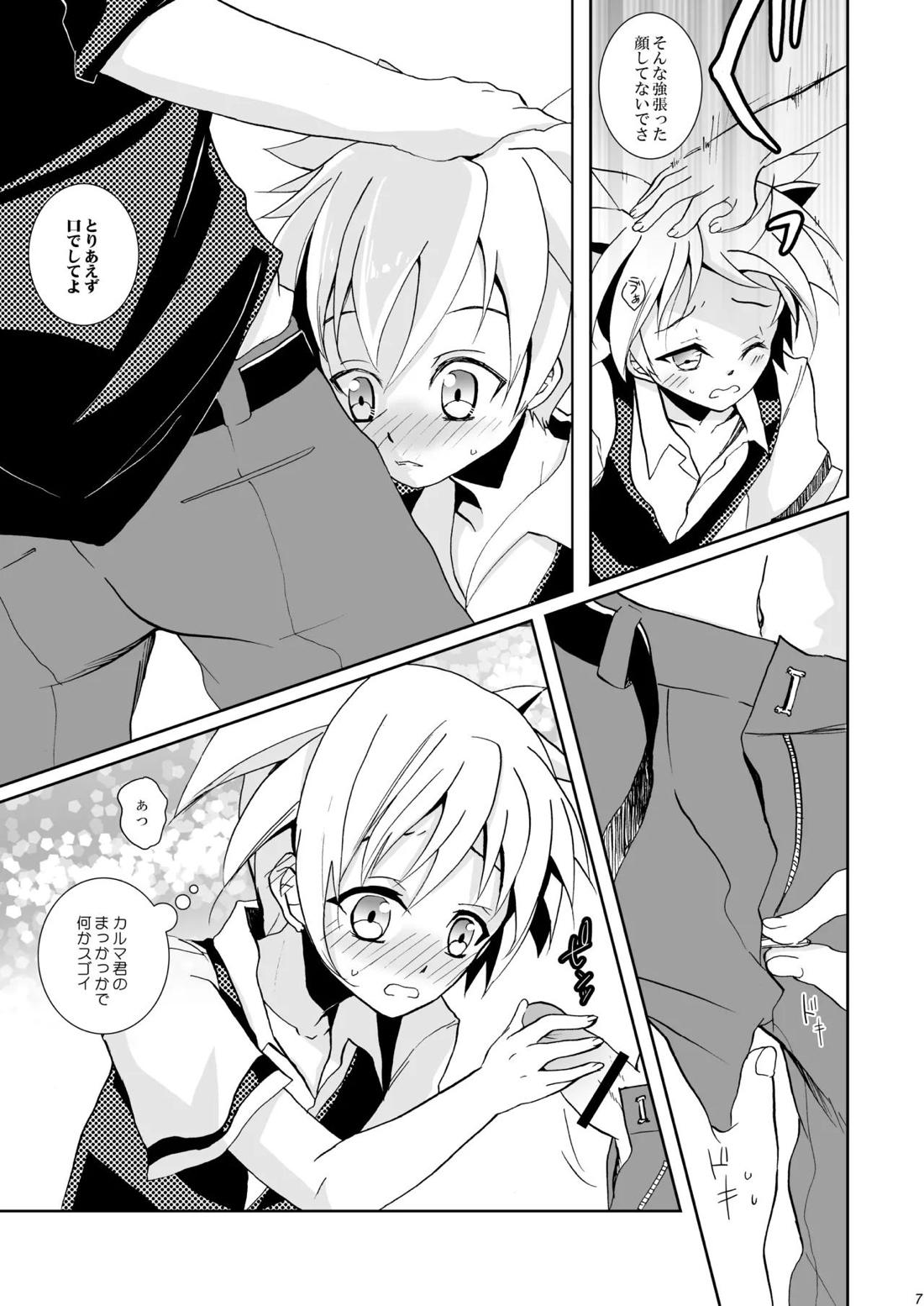 校舎ウラでつかまえて 6ページ