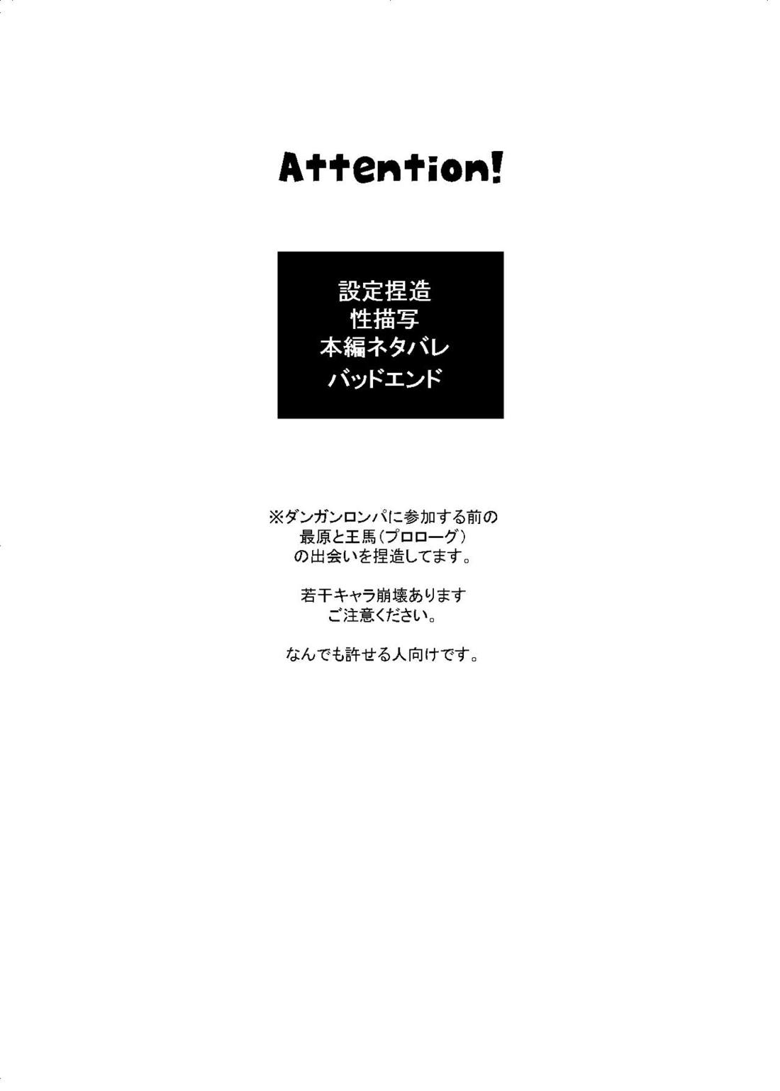 要るのは僕らふたりだけ。 4ページ