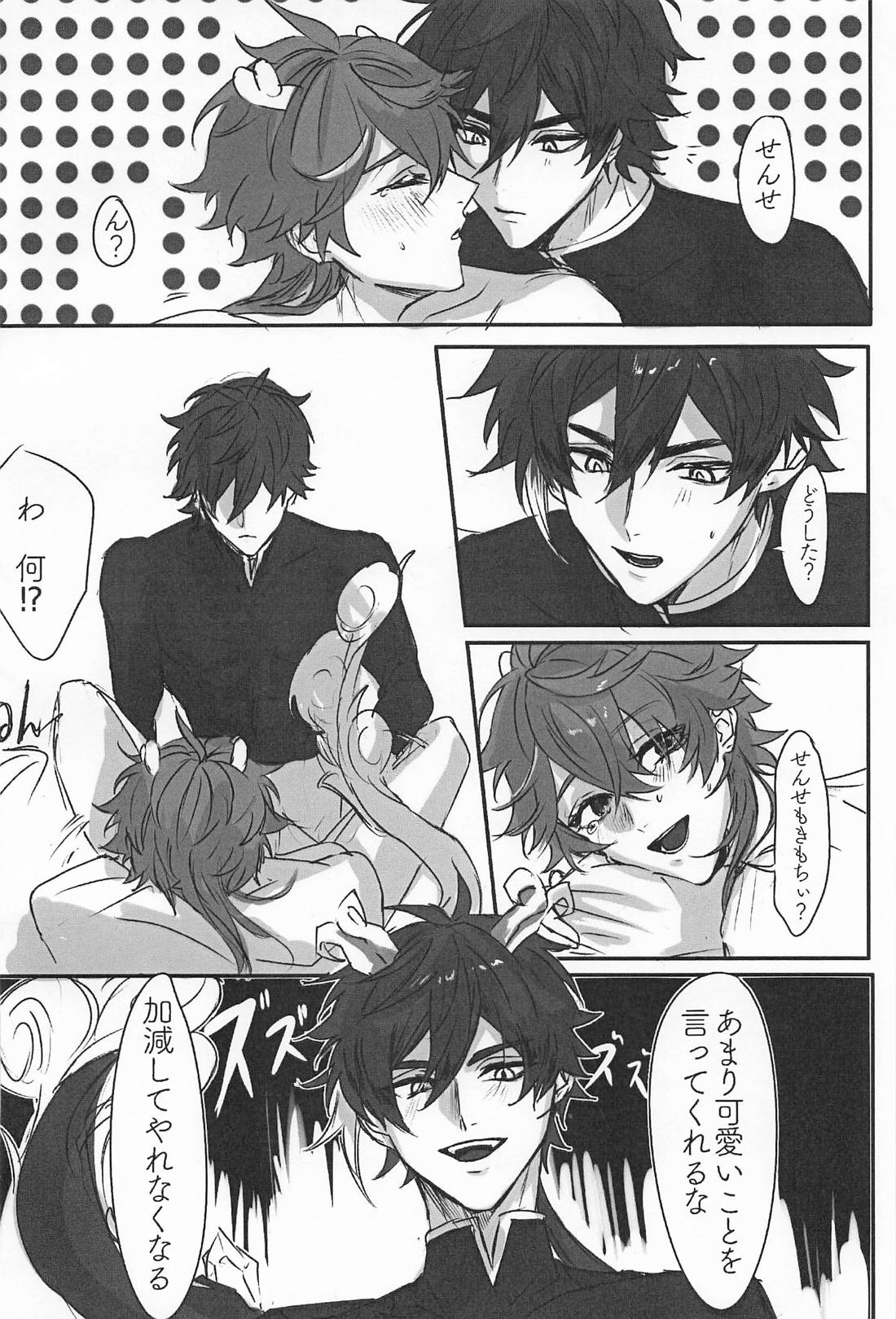 だってそんなの聞いてない！！ 19ページ