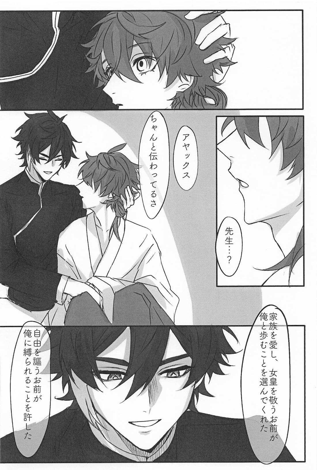 だってそんなの聞いてない！！ 31ページ