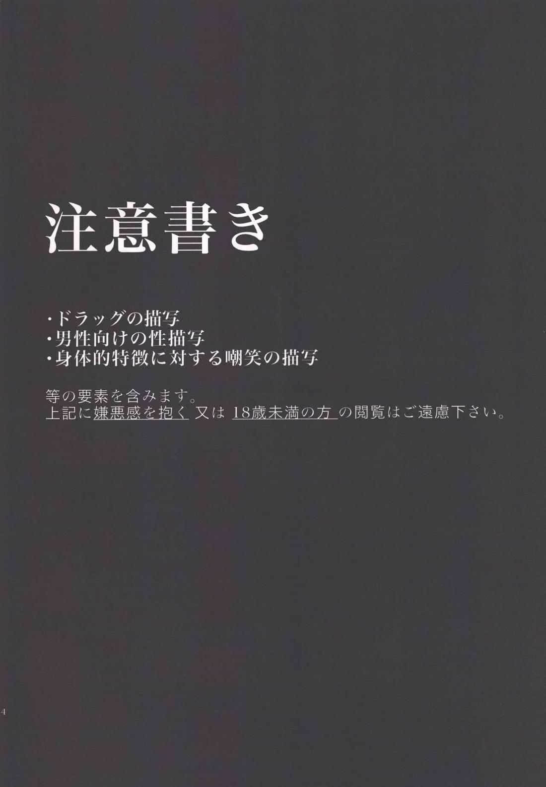 本能的12時間 2ページ