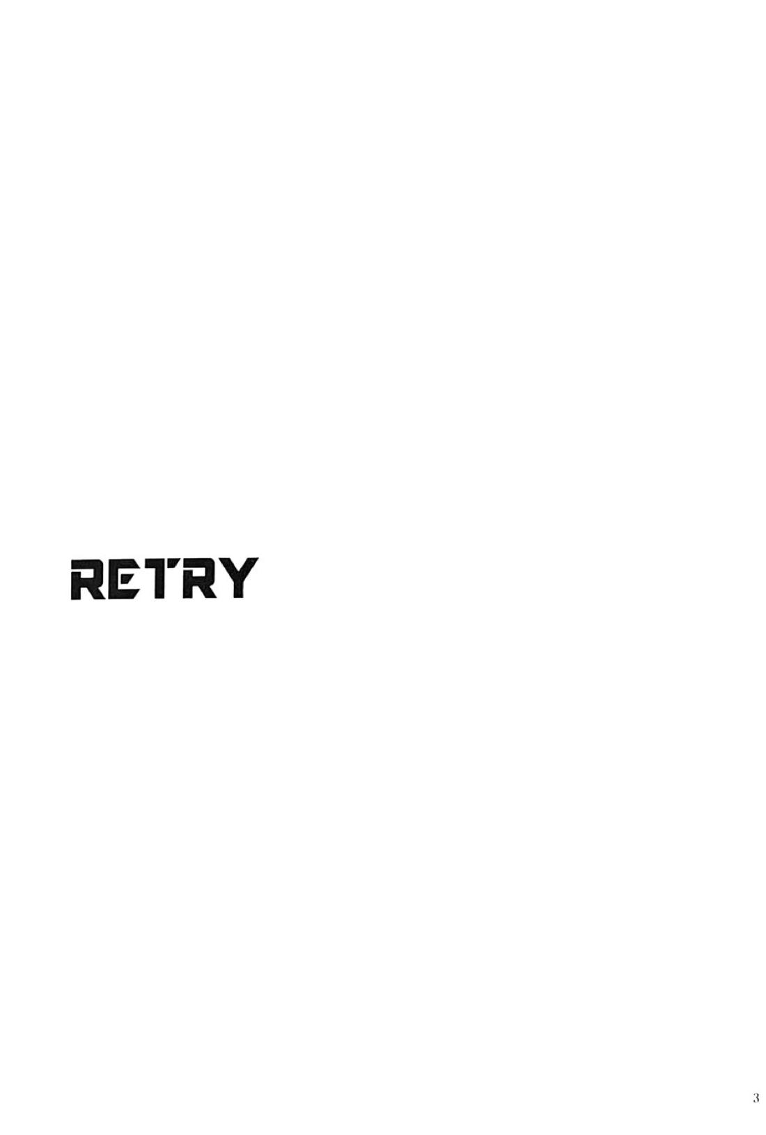 RETRY 3ページ