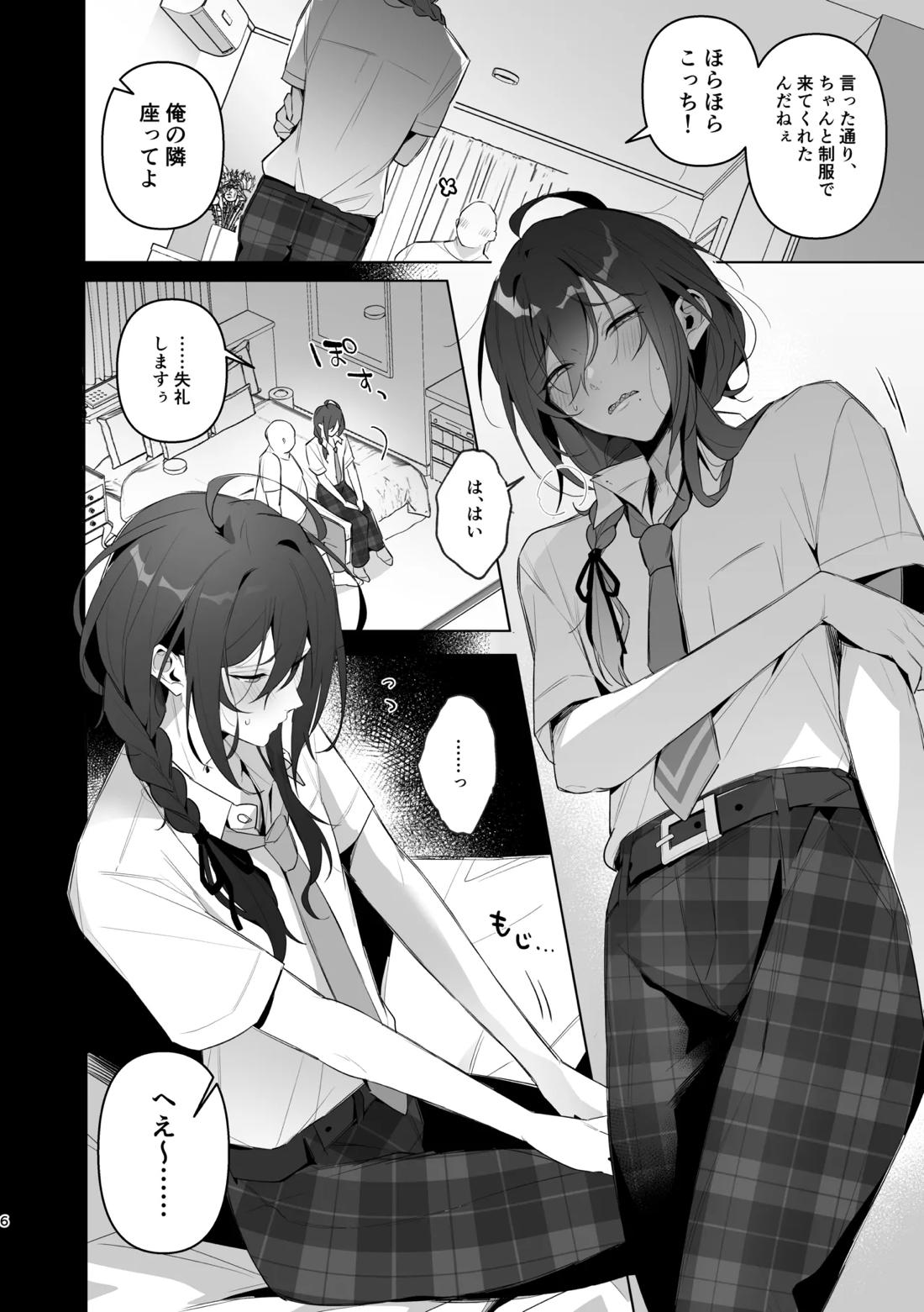 枕アイドル 4ページ