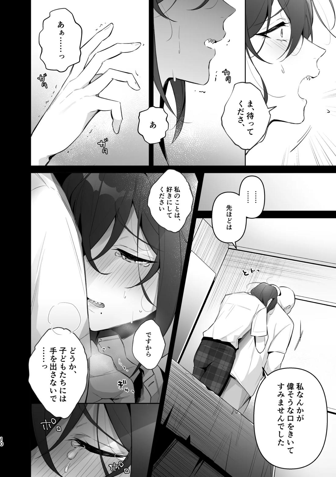 枕アイドル 8ページ