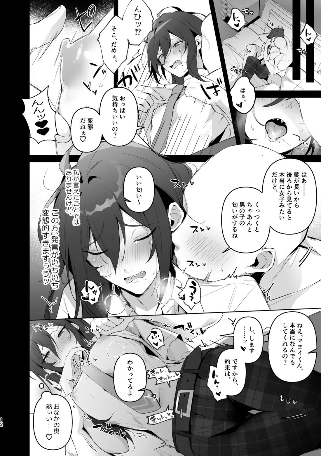 枕アイドル 10ページ