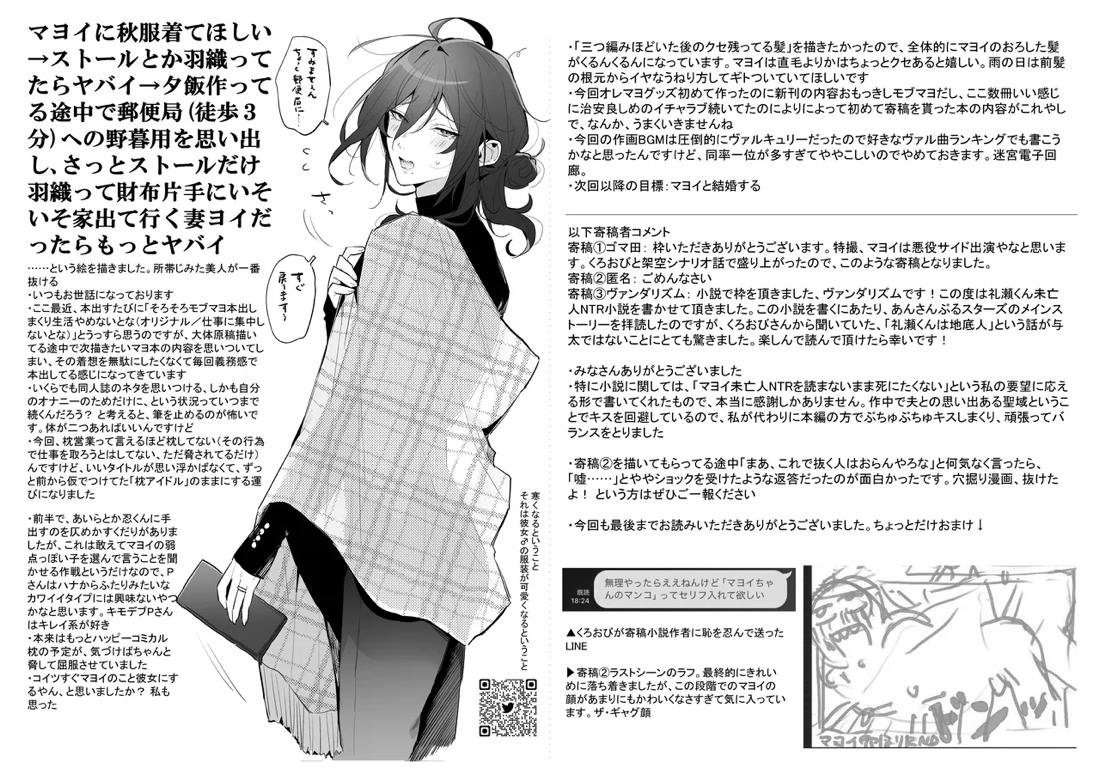 枕アイドル 32ページ