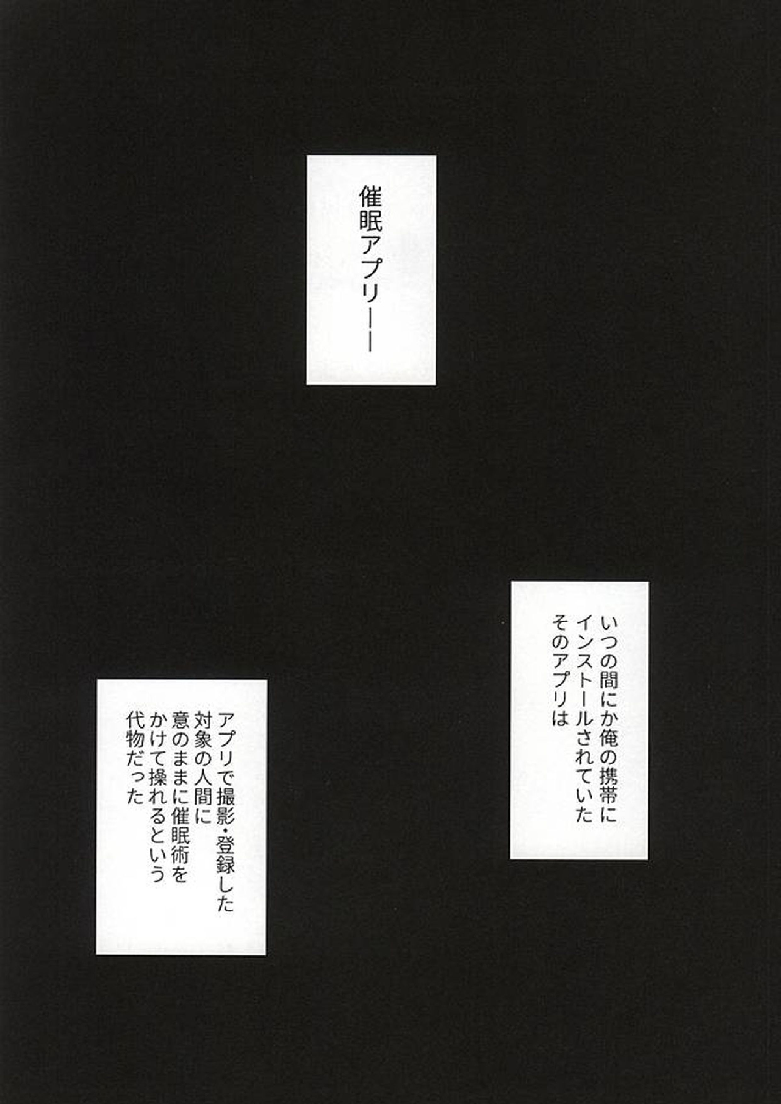 催眠ゼミ高校講座~黒尾鉄朗編~ 2ページ