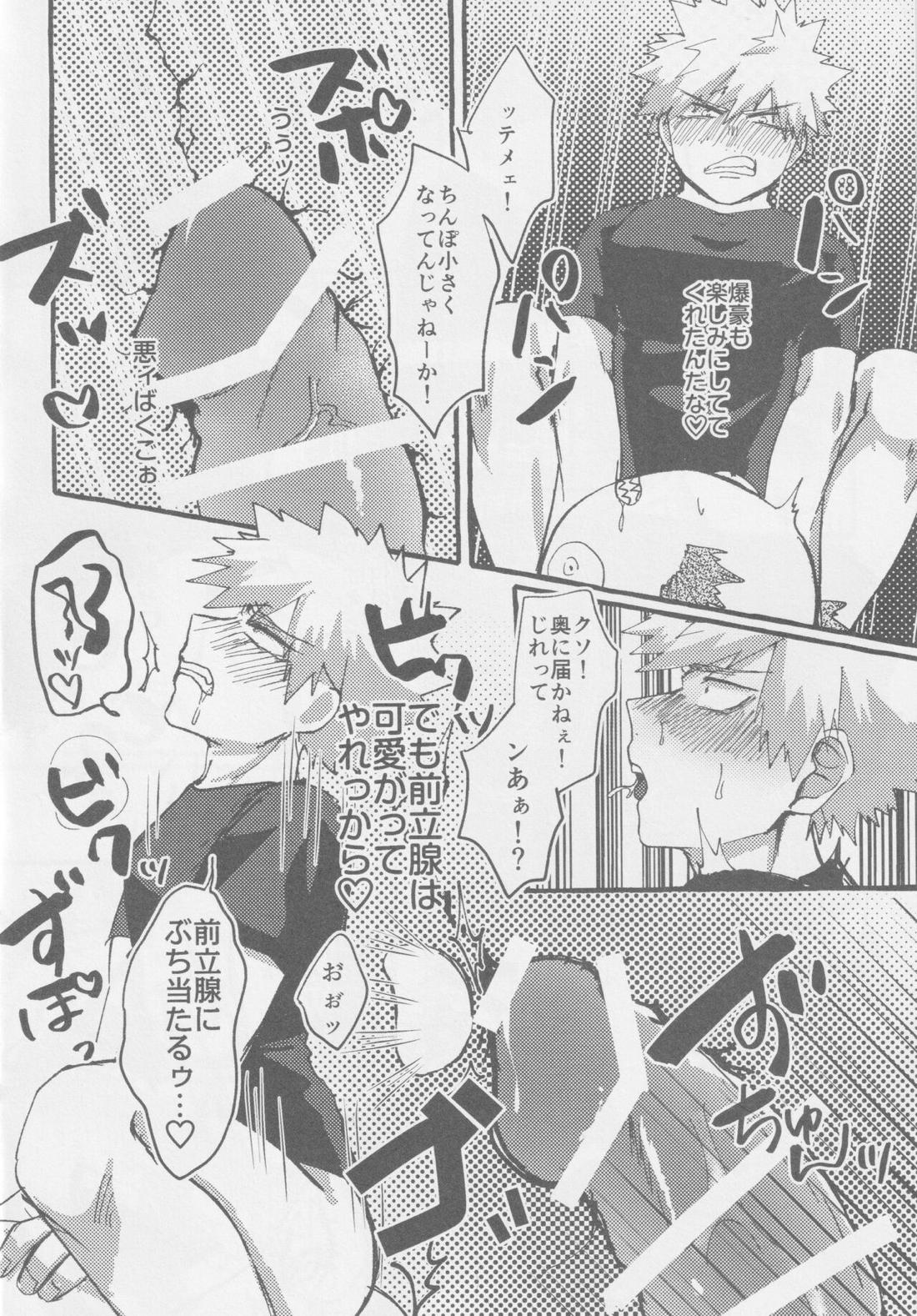 MEAT MEと! 8ページ