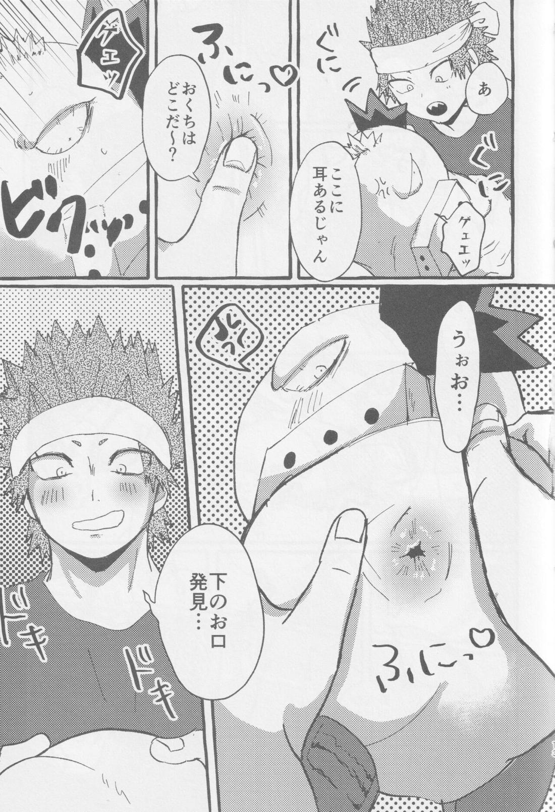 MEAT MEと! 13ページ