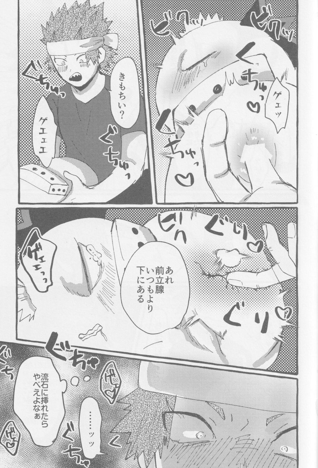 MEAT MEと! 15ページ