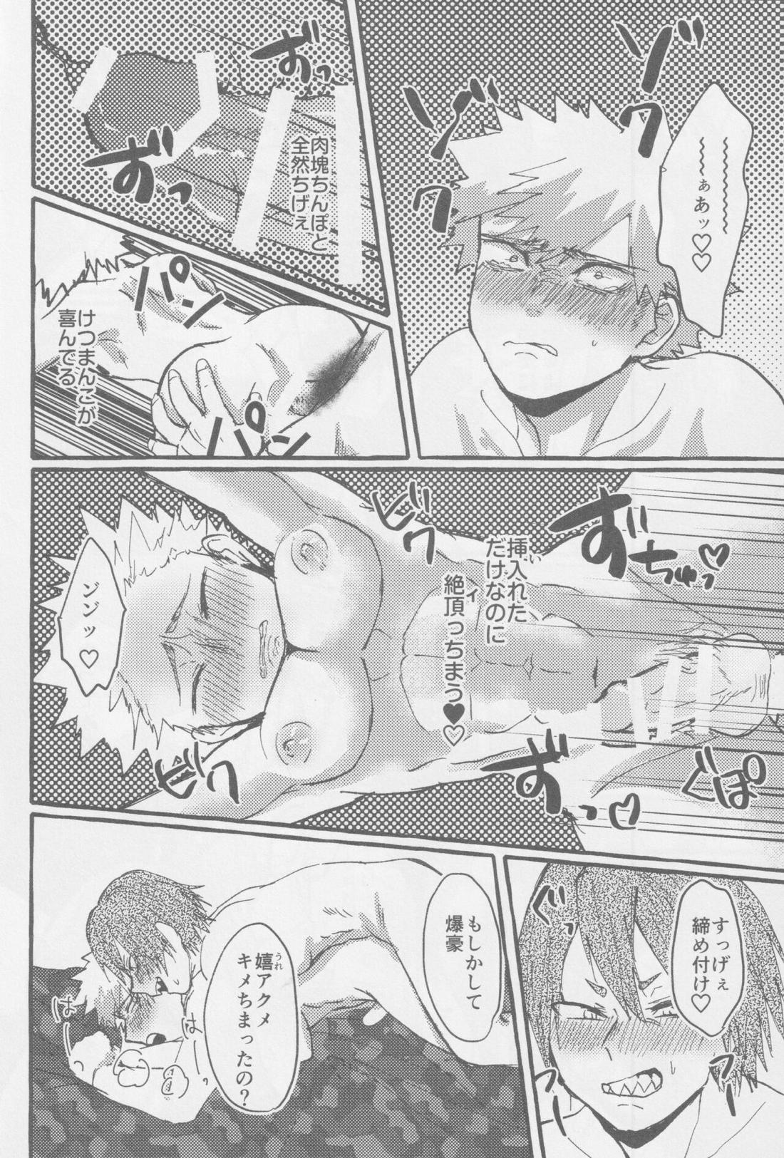 MEAT MEと! 20ページ