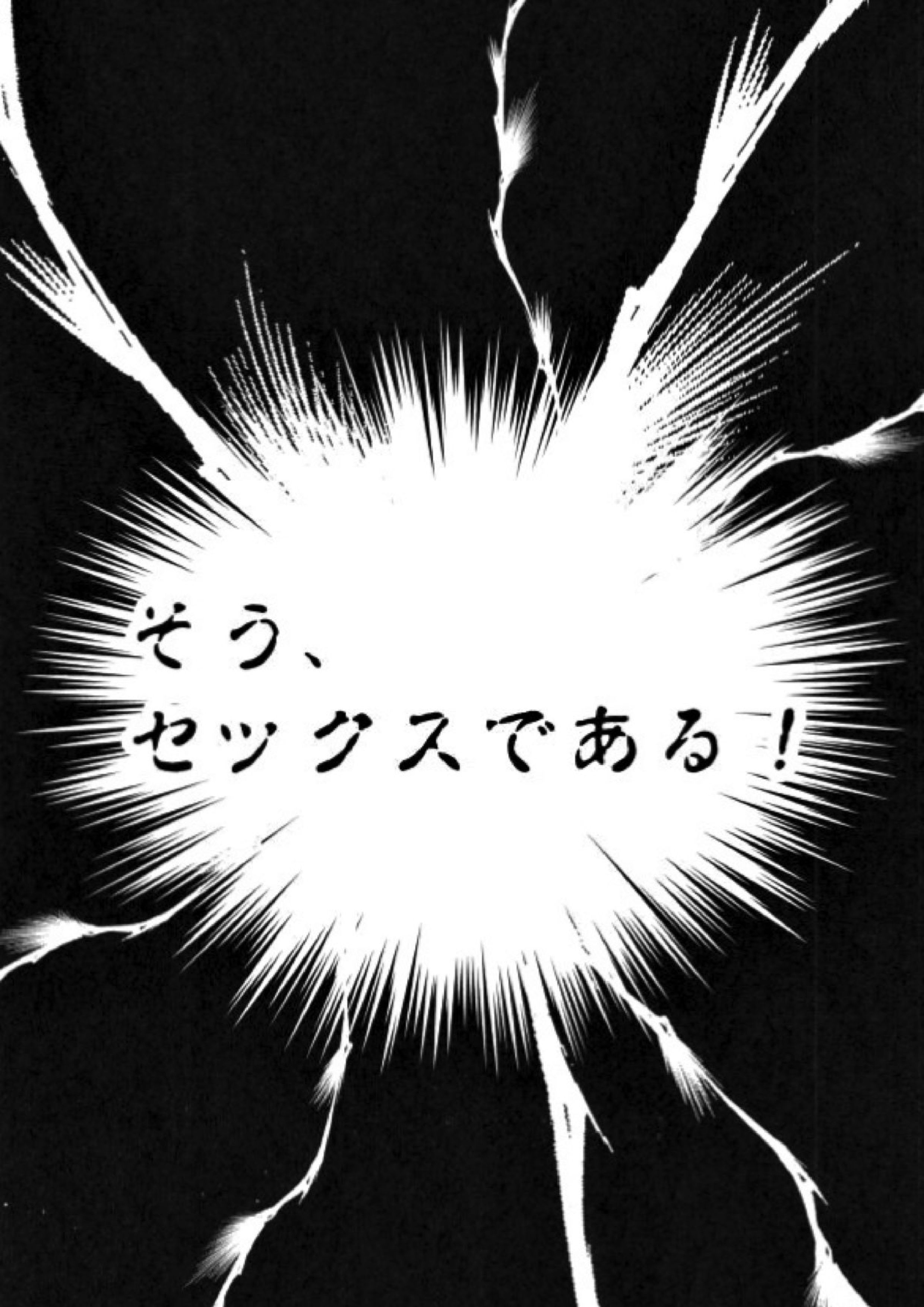 無間せっくす地獄 4ページ