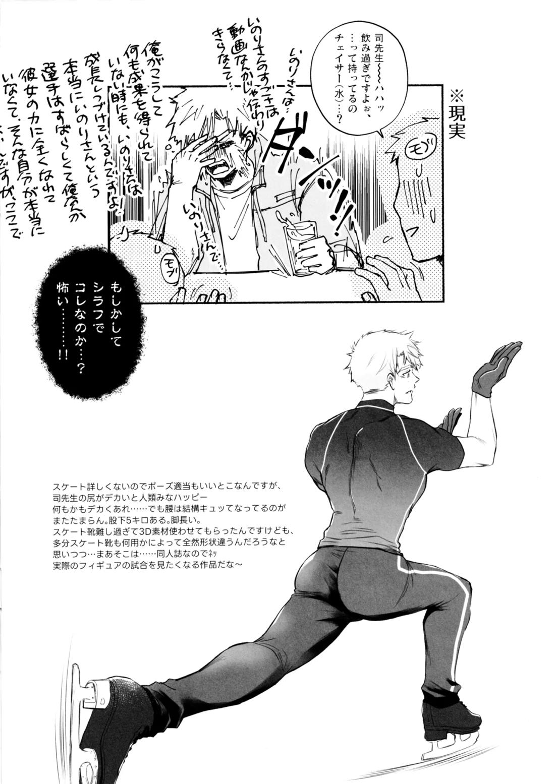 俺のモブ司を見ろよ！！！ 10ページ