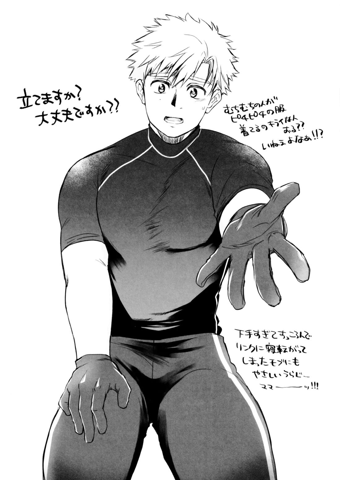 俺のモブ司を見ろよ！！！ 11ページ