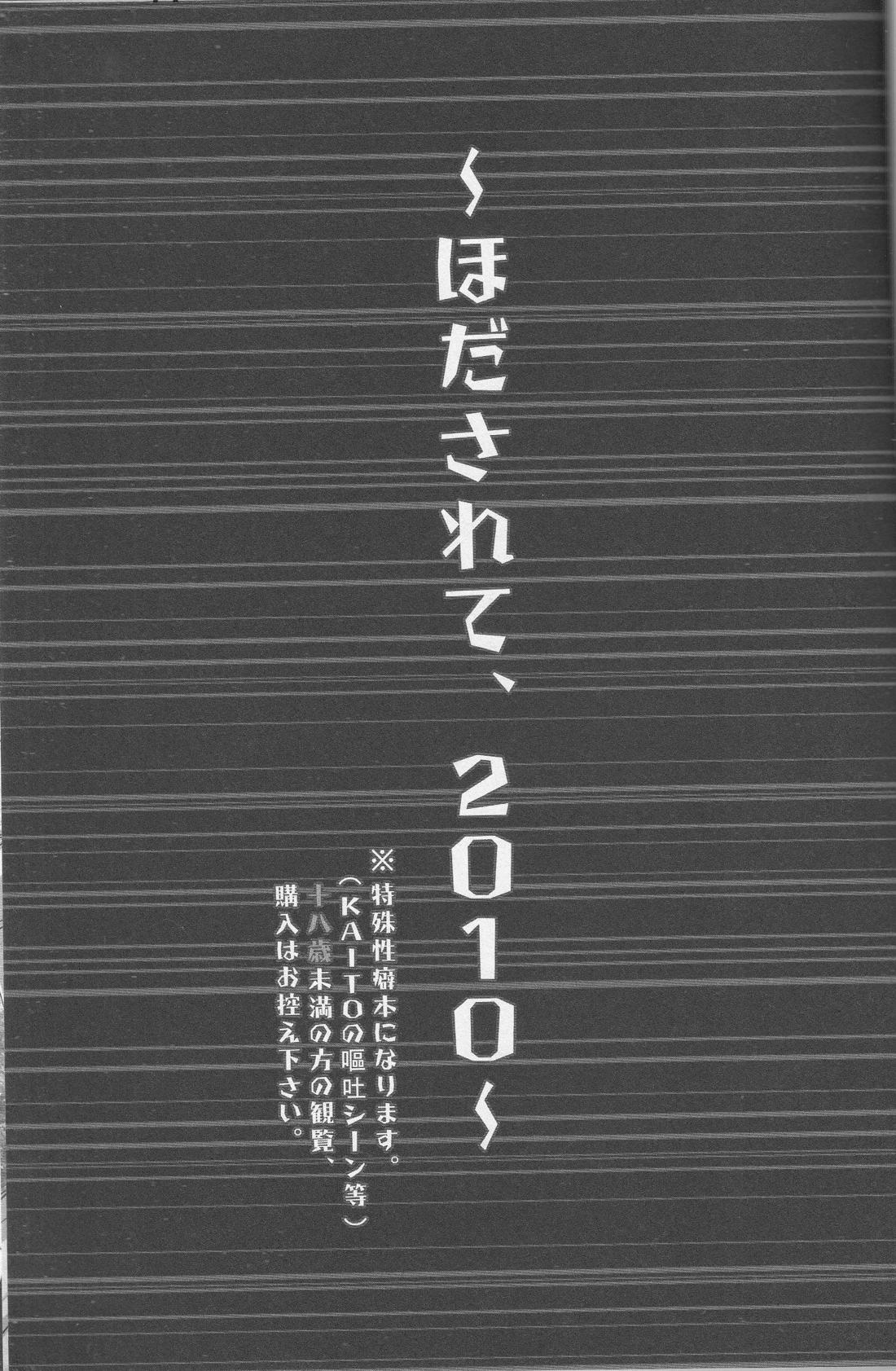 アイス18本 2ページ