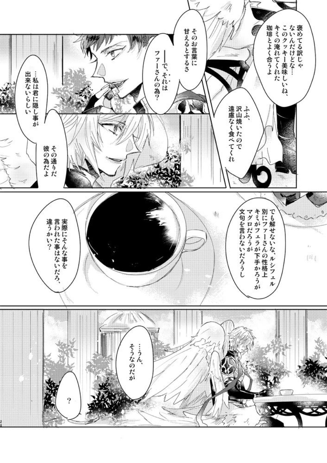 金盞花 27ページ