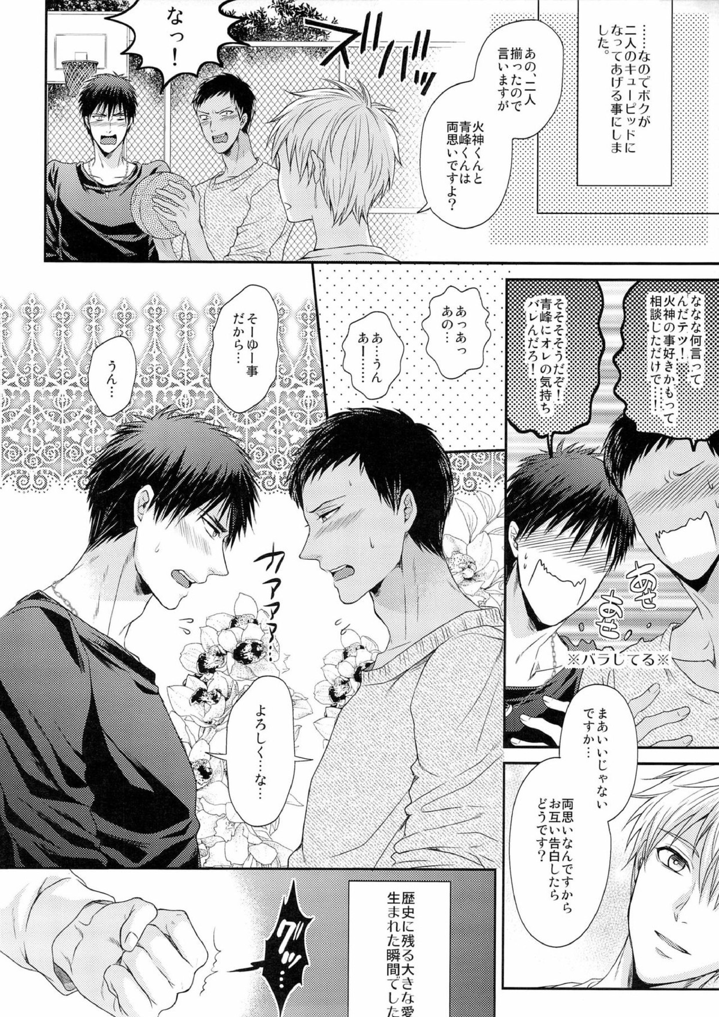 極上百合をプロデュース 6ページ