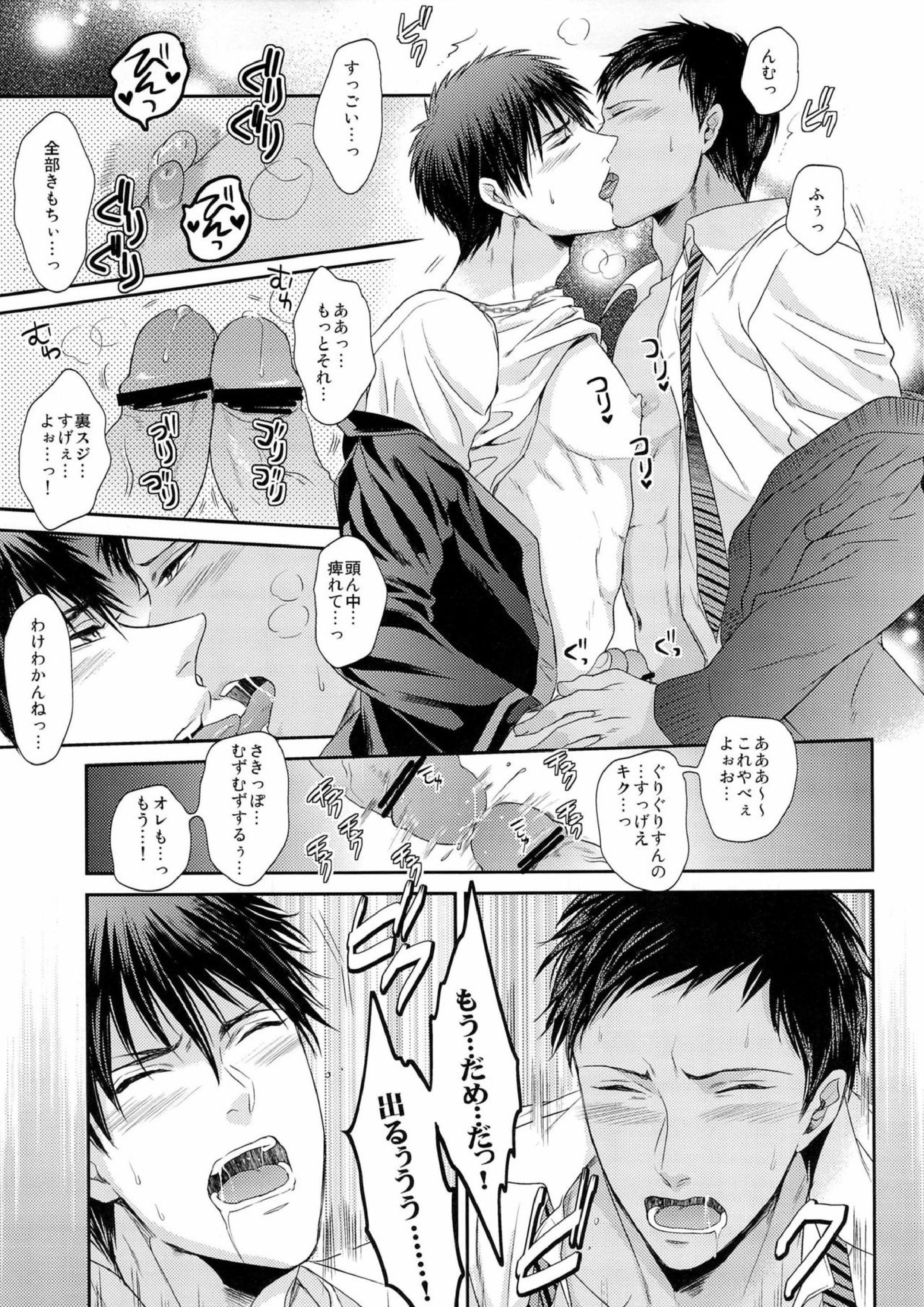 極上百合をプロデュース 15ページ