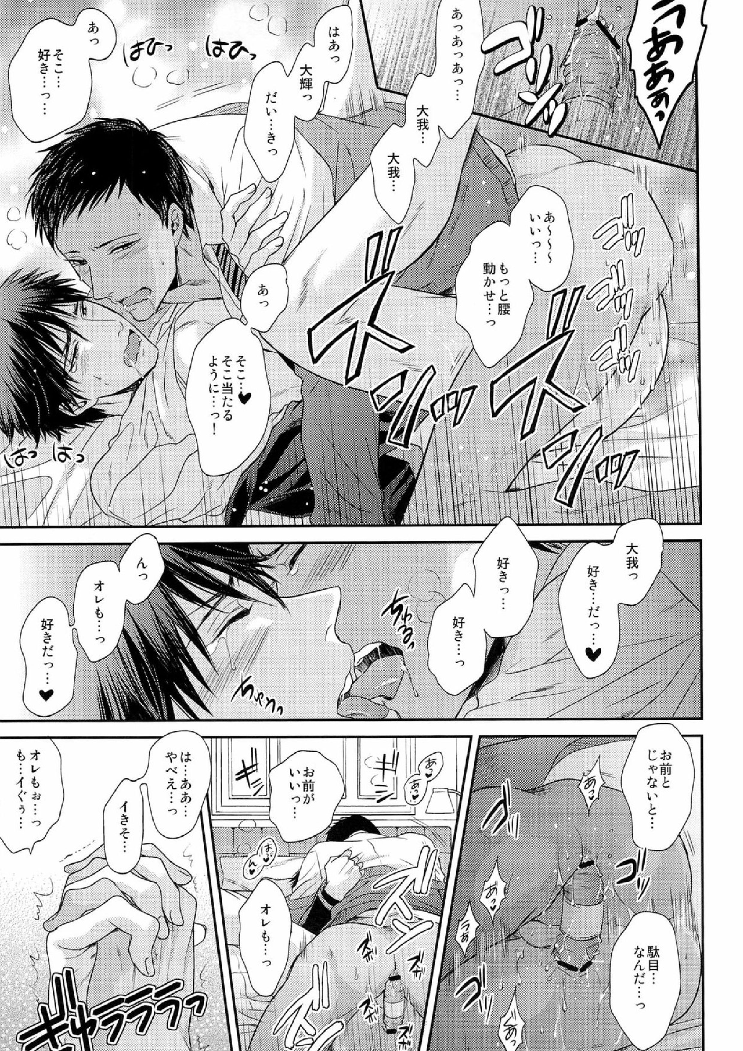 極上百合をプロデュース 27ページ