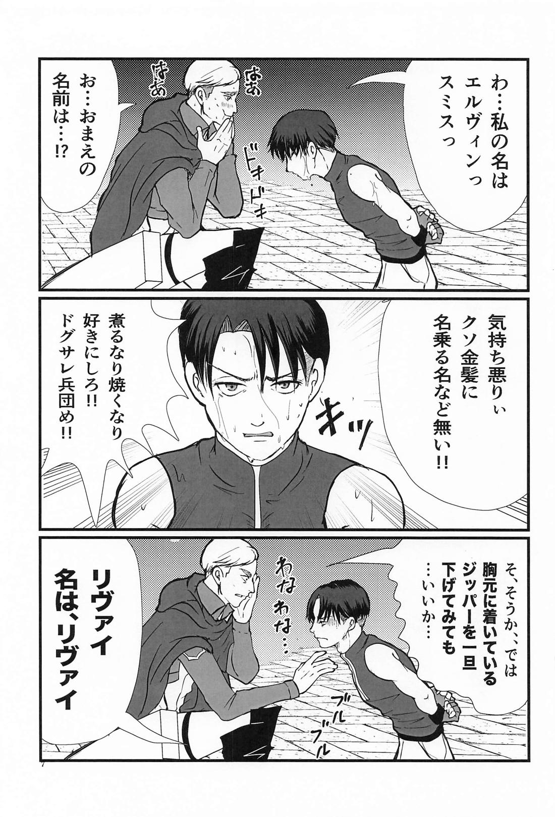 悔いなきノースリーブ 8ページ