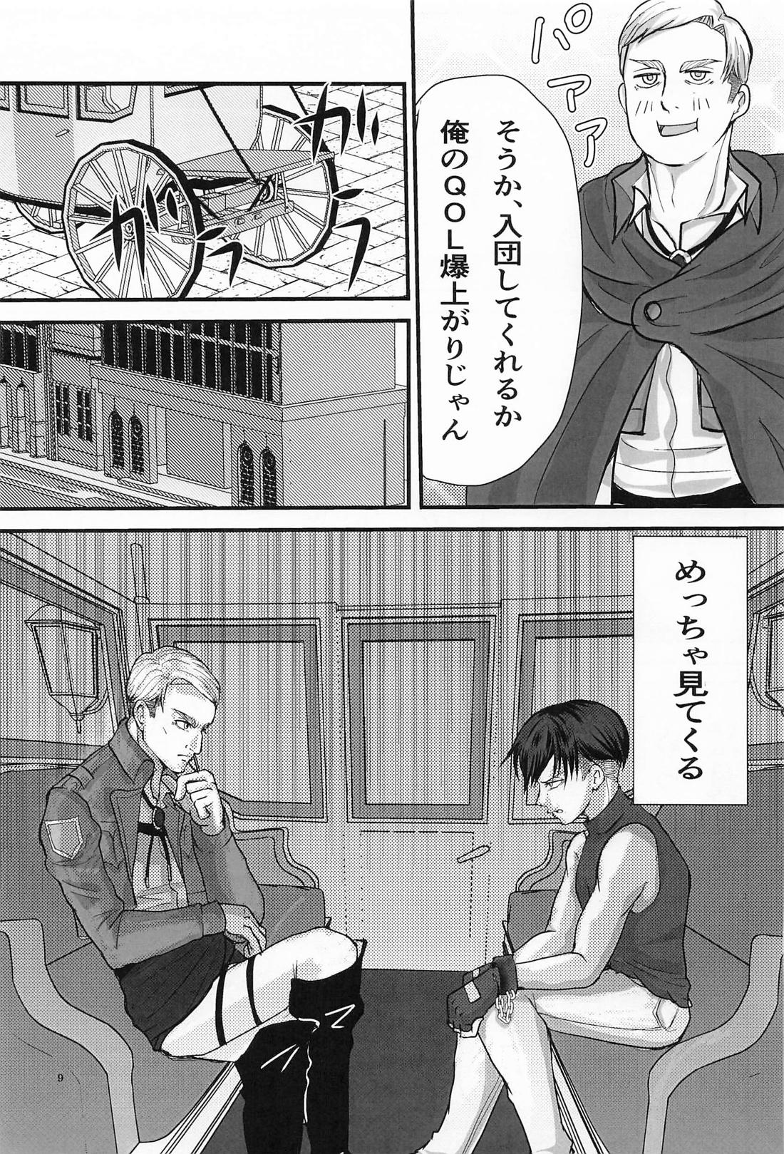 悔いなきノースリーブ 10ページ