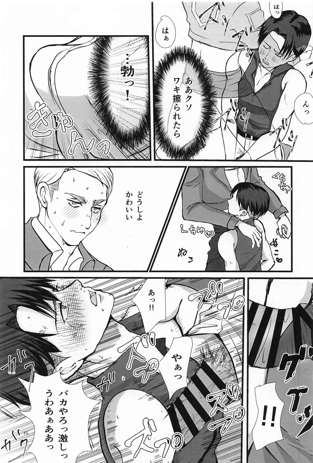 悔いなきノースリーブ 16ページ
