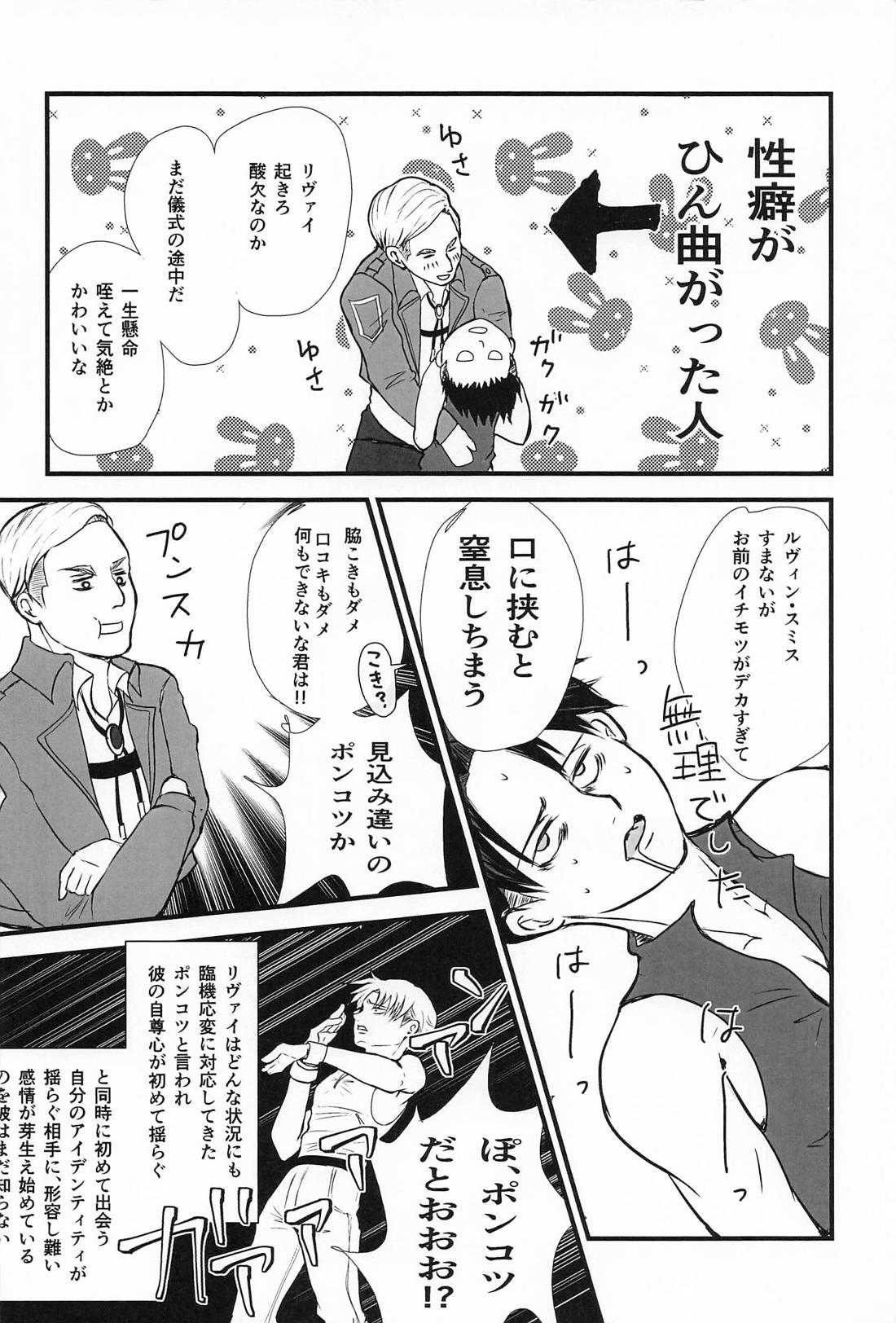 悔いなきノースリーブ 21ページ