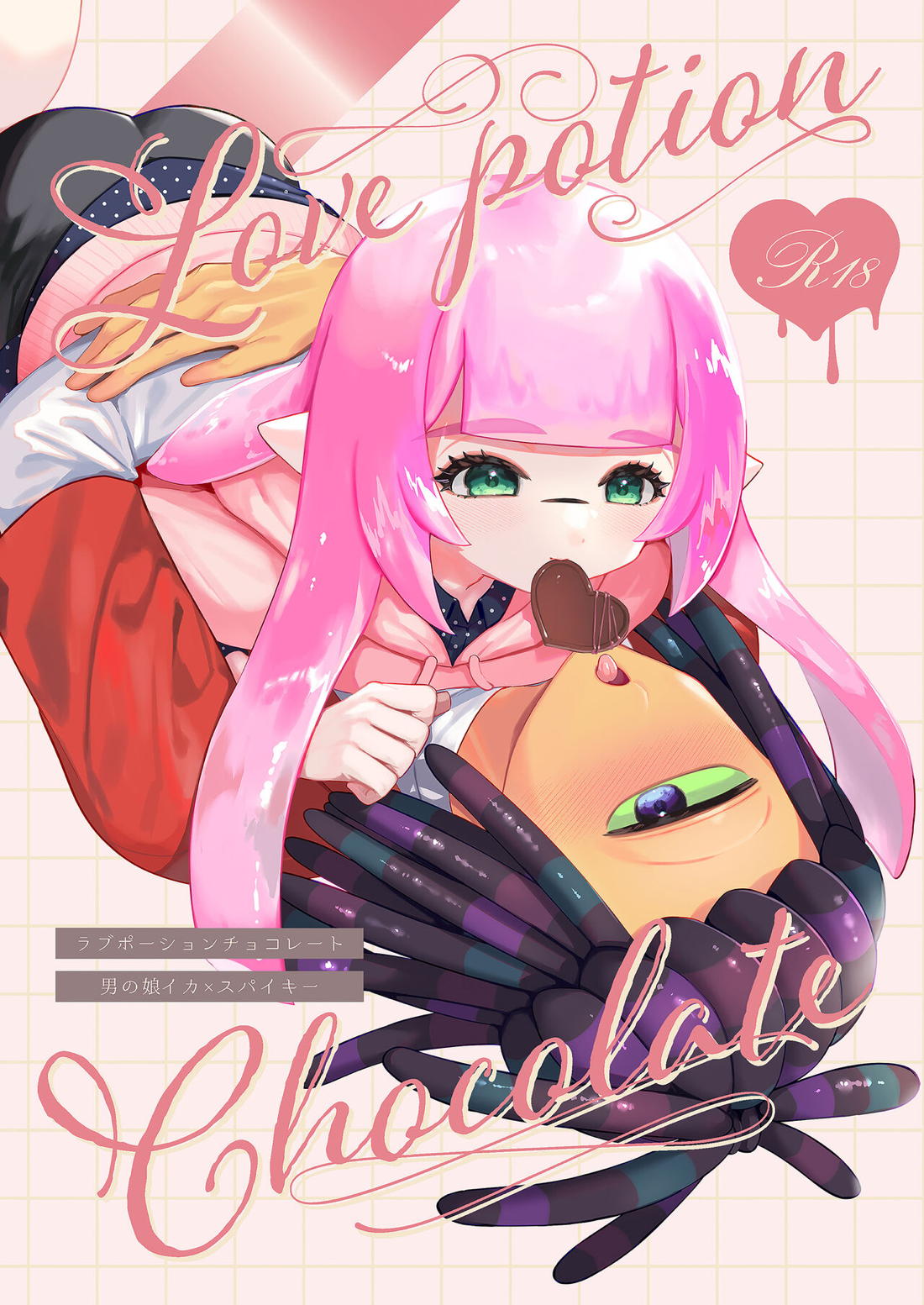 Lovepotion Chocolate 1ページ