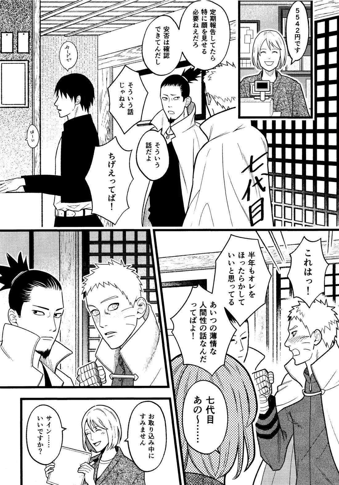ひどいおとこ 4ページ