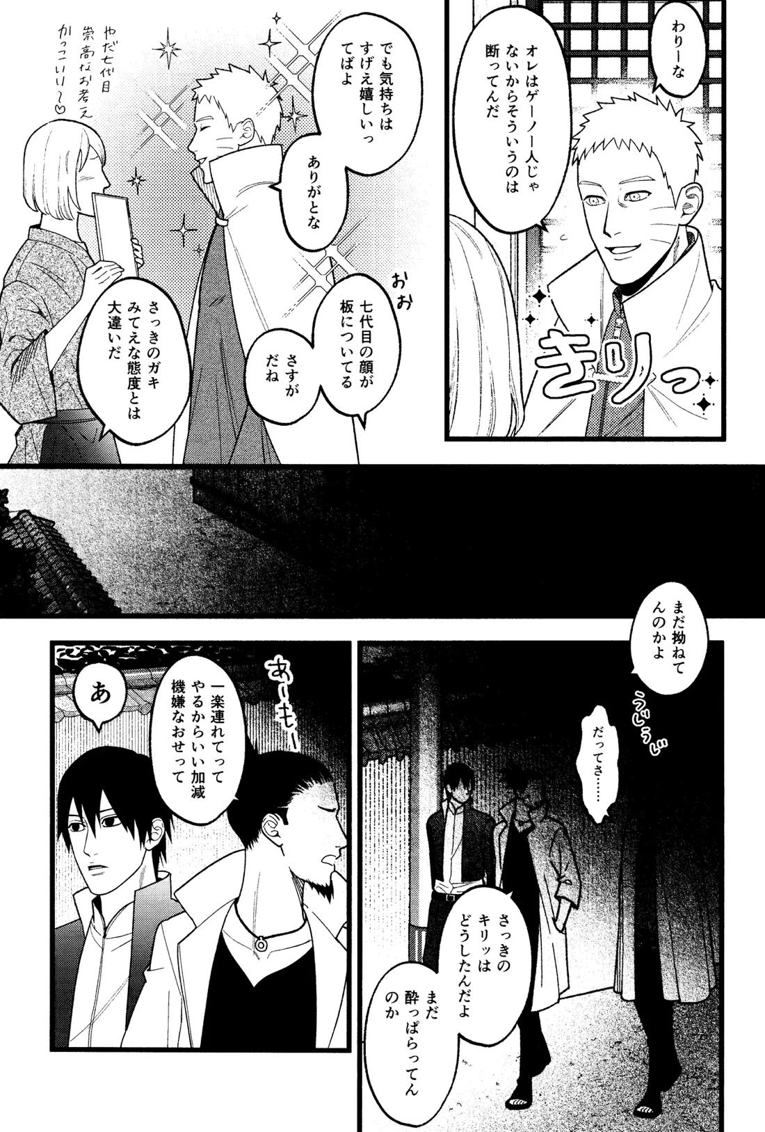ひどいおとこ 5ページ