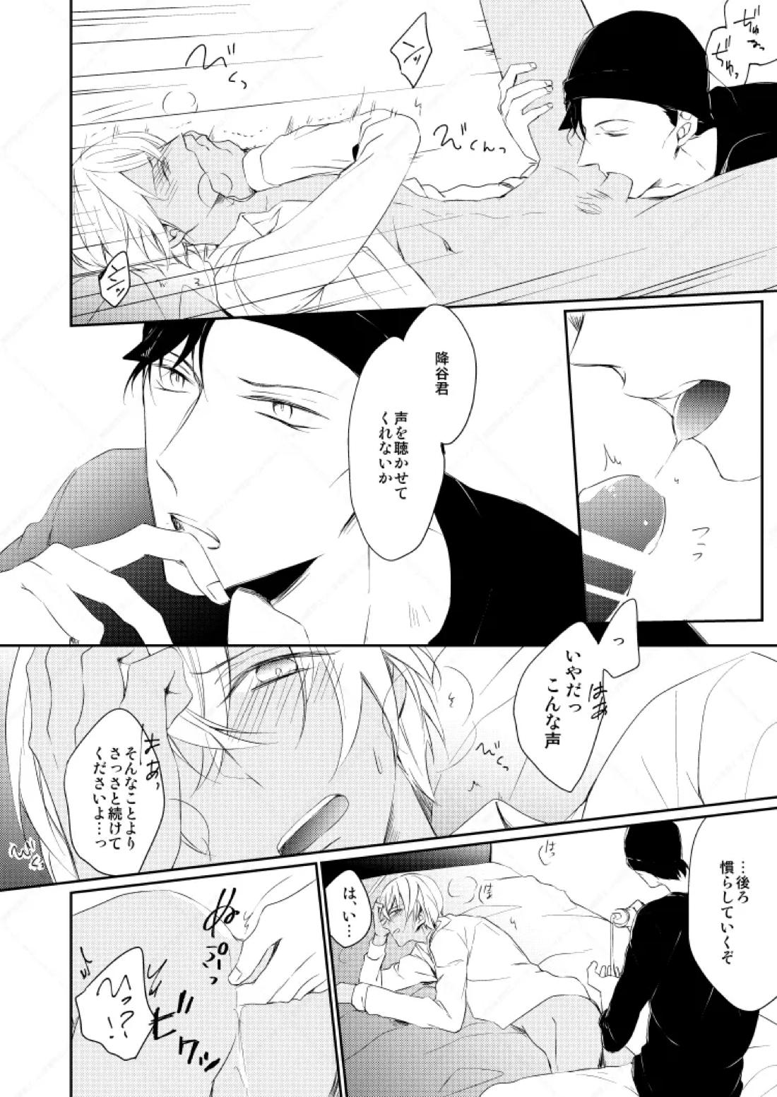 Drink×Drink 31ページ