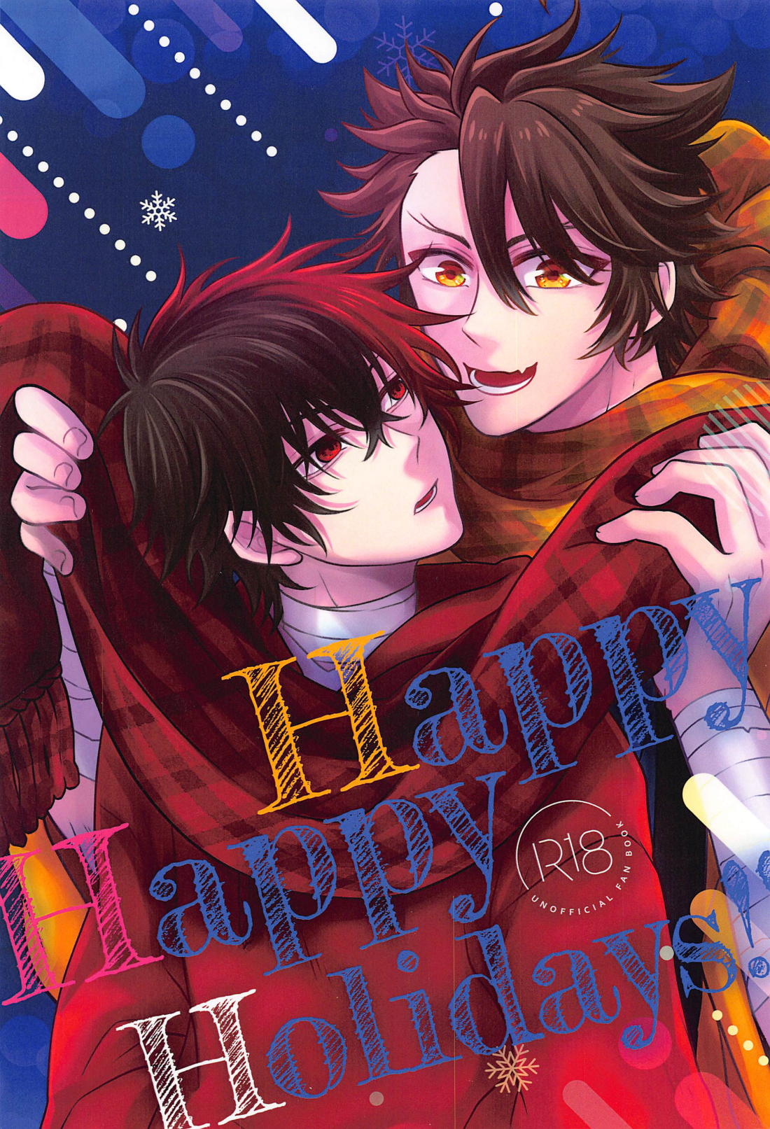 HappyHappyHolidays！！ 1ページ