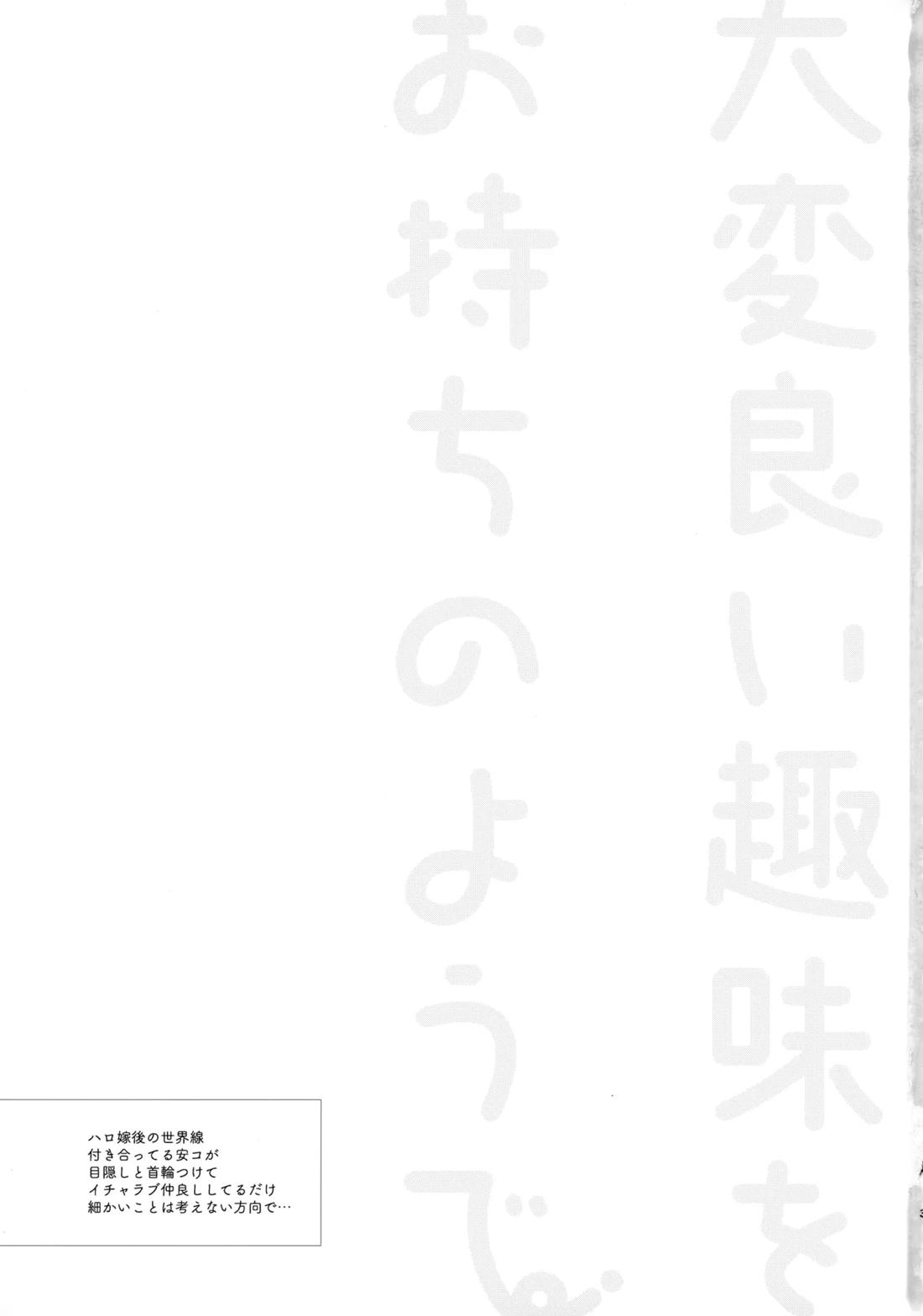 大変良い趣味をお持ちのようで 2ページ