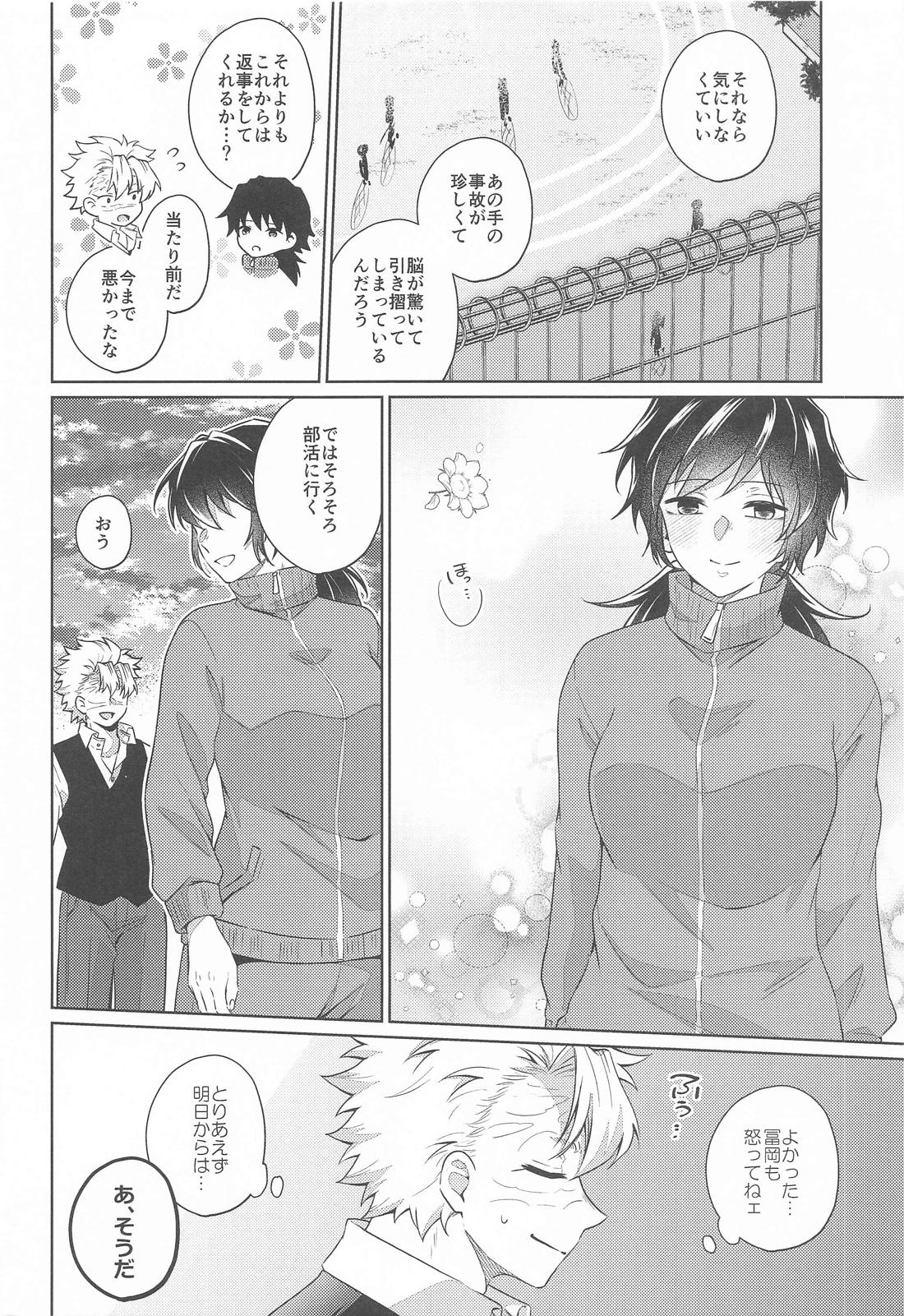 不死川先生の寝不足の原因は 23ページ