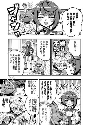 行と重のすけべ漫画