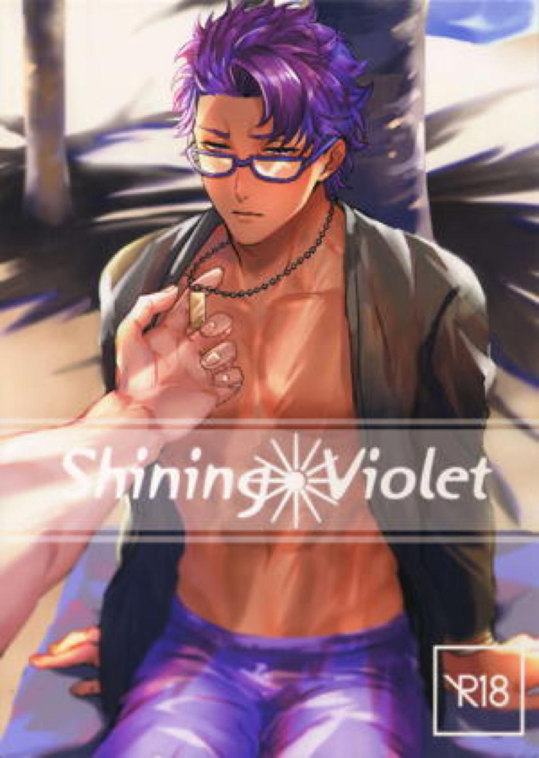 Shining Violet 1ページ