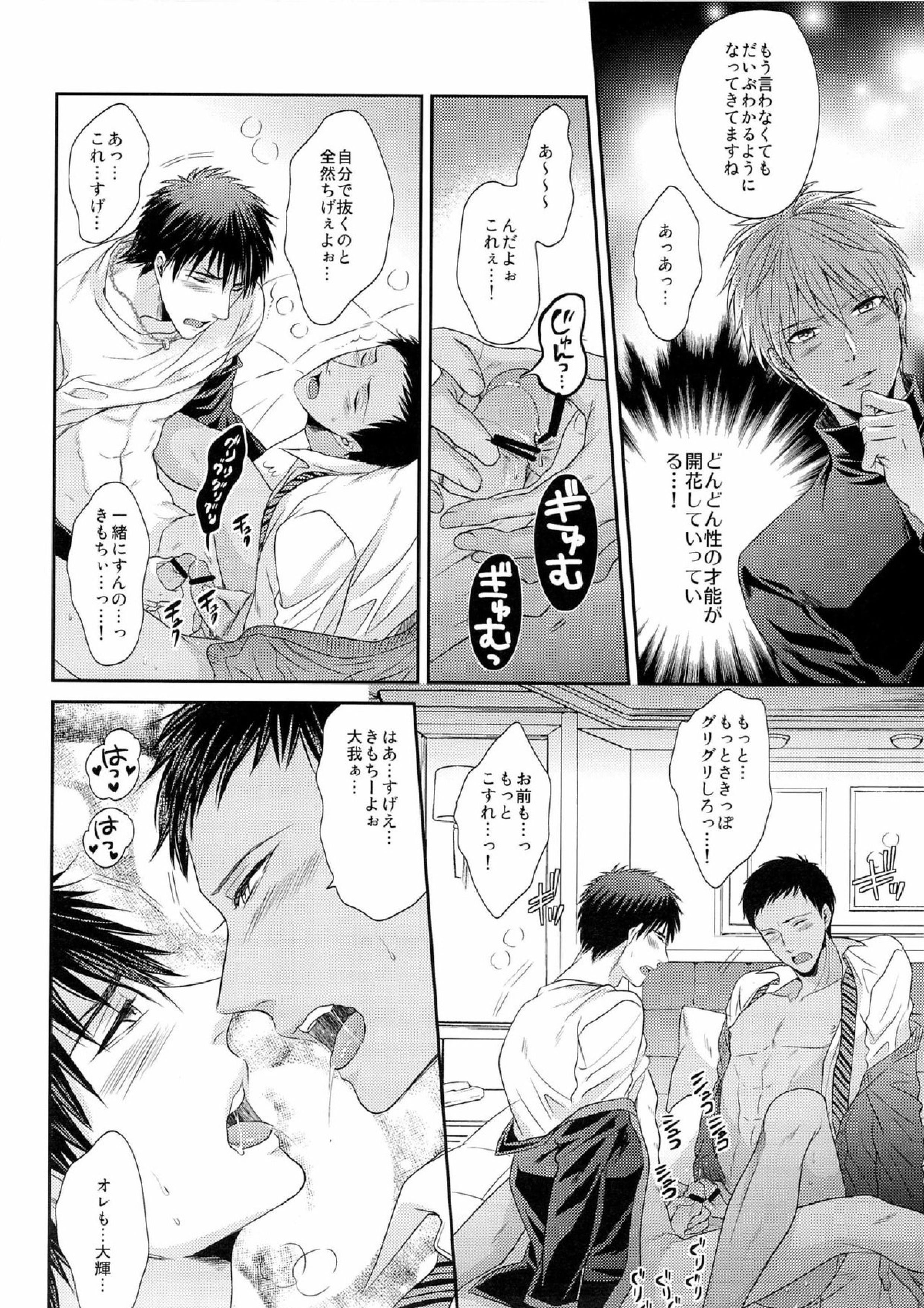 極上百合をプロデュース 14ページ