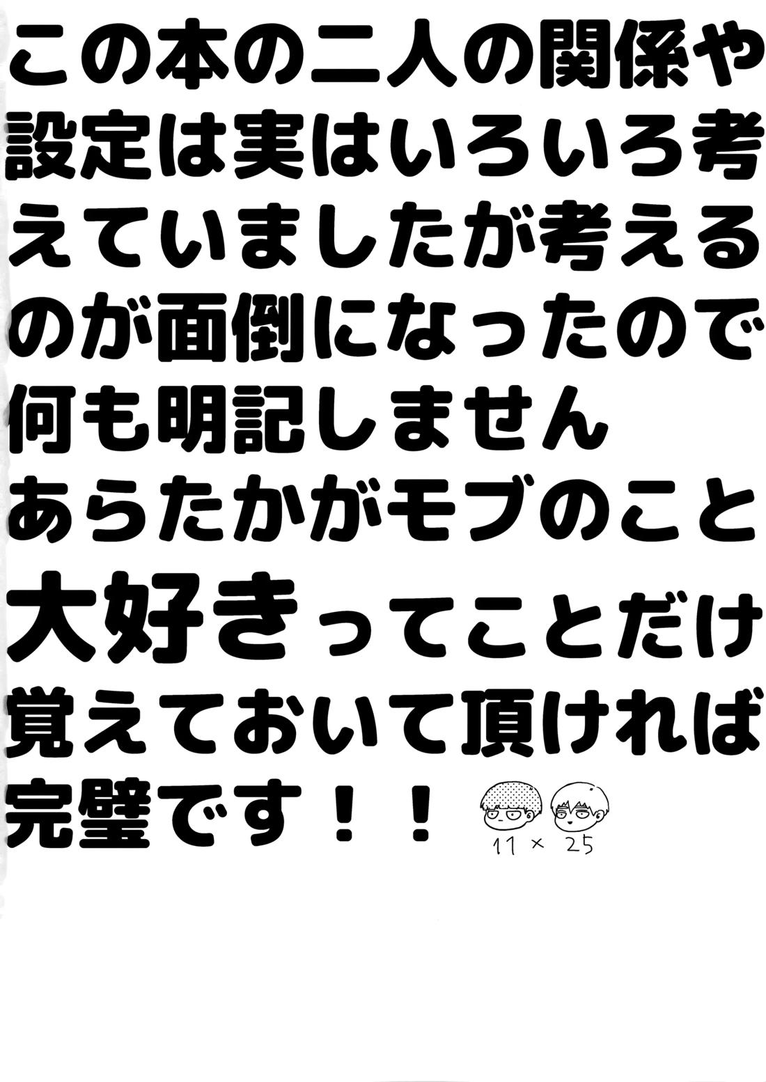 何も考えずに読んで欲しい11×25 3ページ