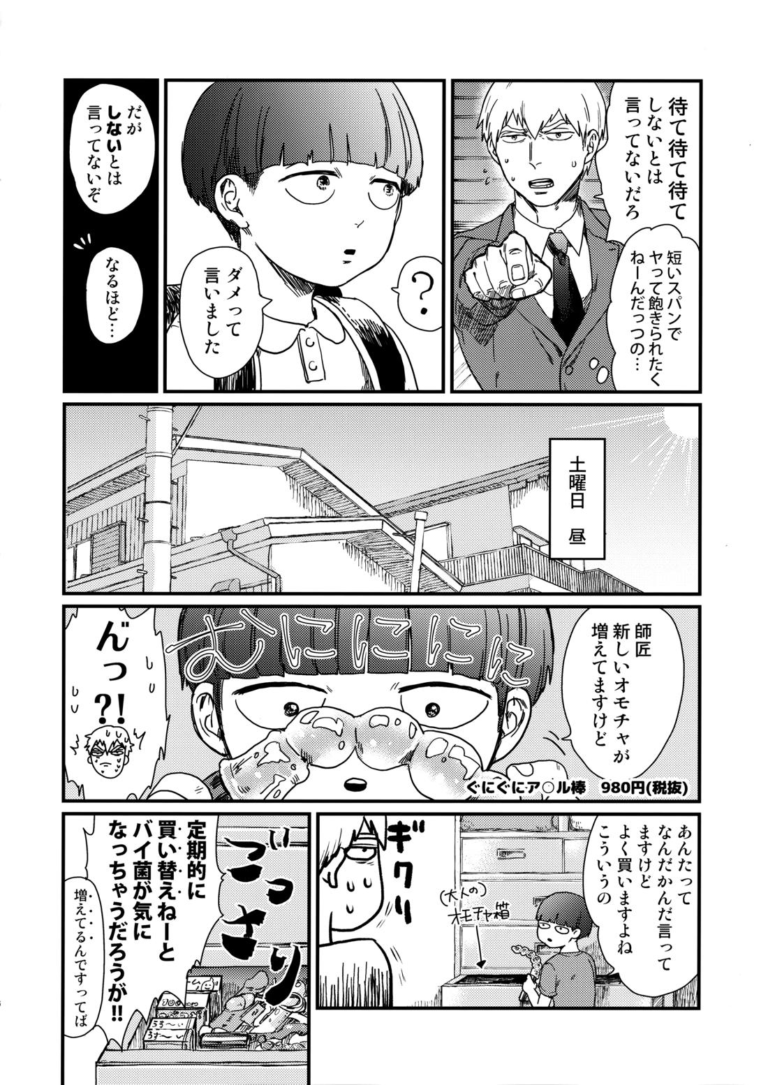 何も考えずに読んで欲しい11×25 5ページ