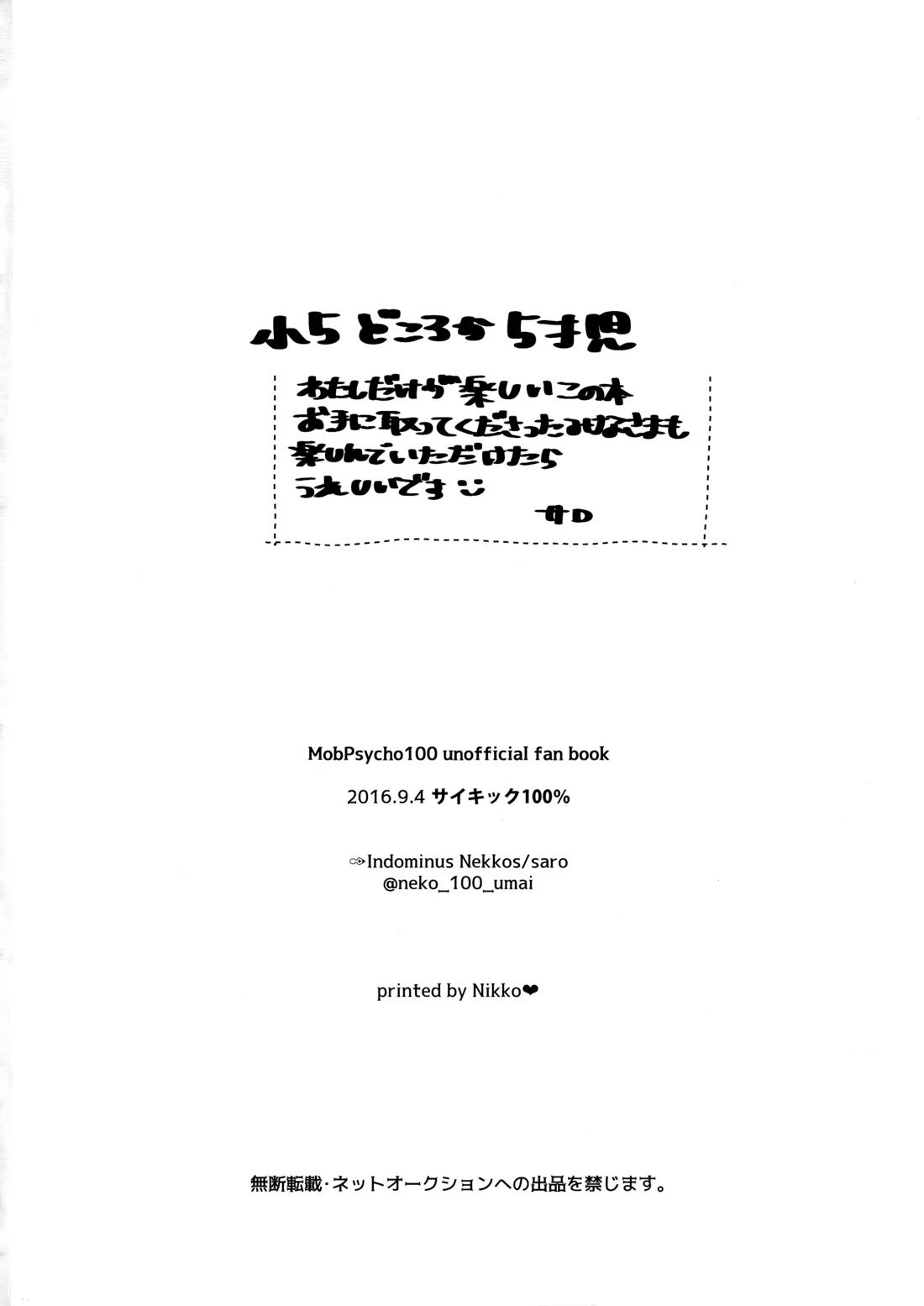 何も考えずに読んで欲しい11×25 21ページ