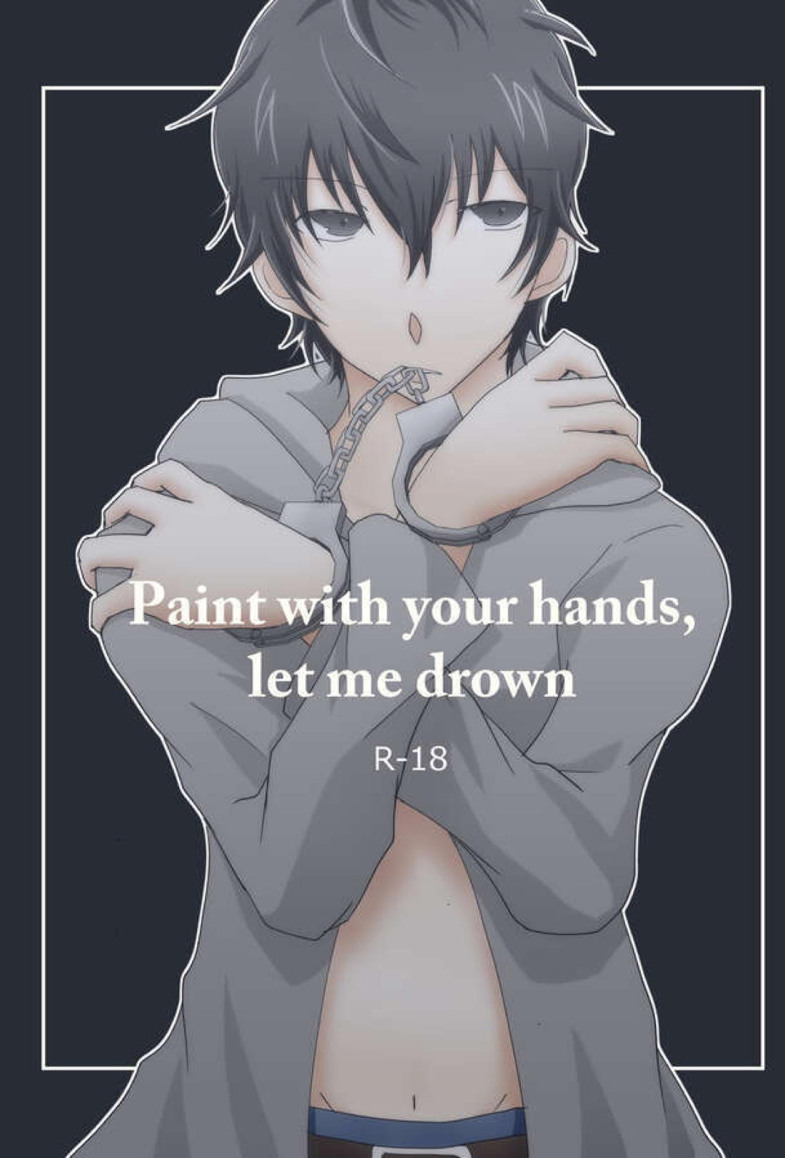 Paint with your hands, let me drown 1ページ