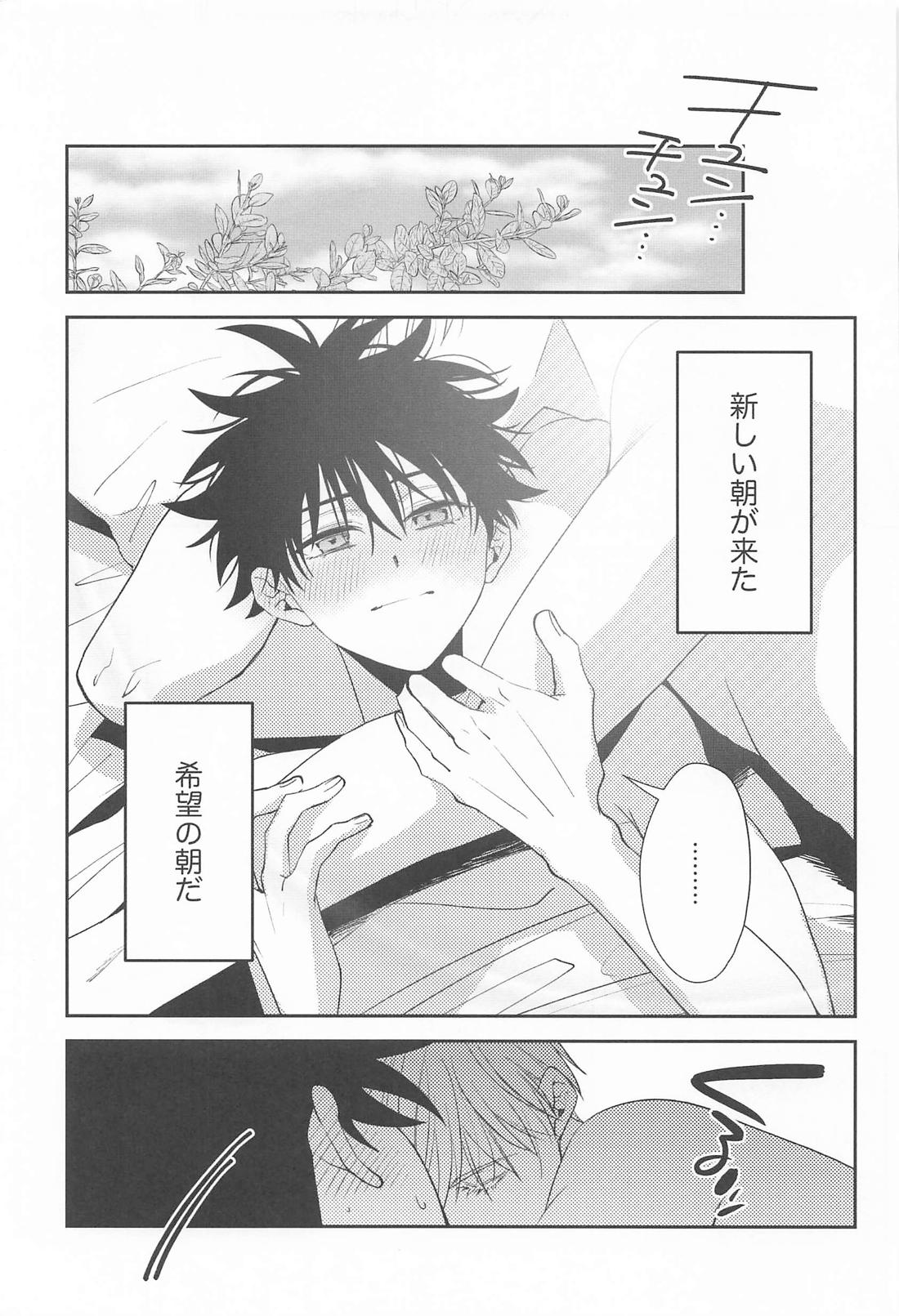 枕するキャバは二流 12ページ